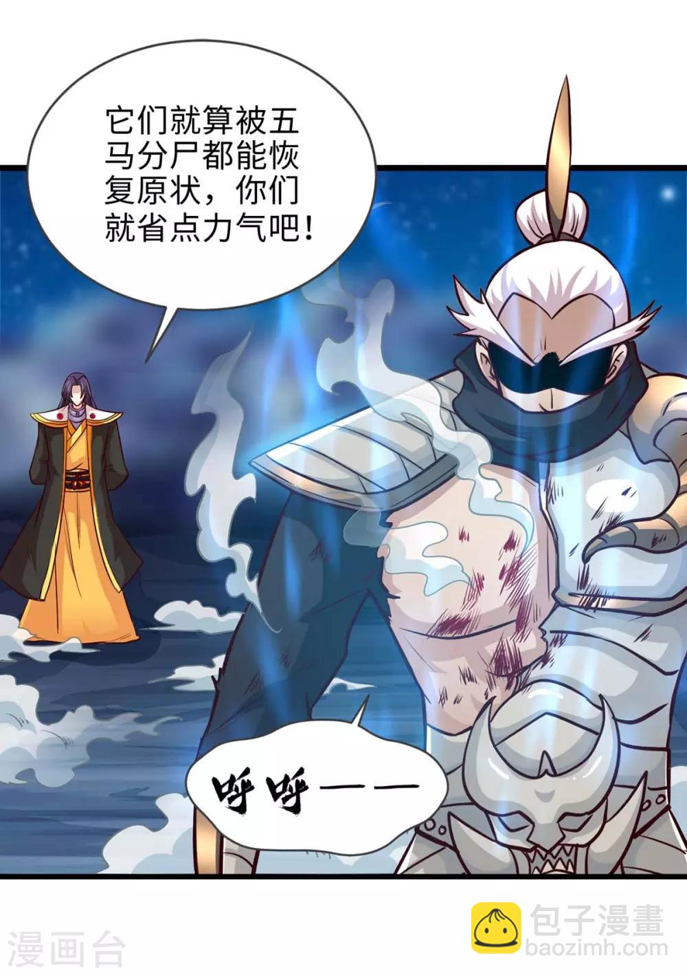 第137话 不断再生7