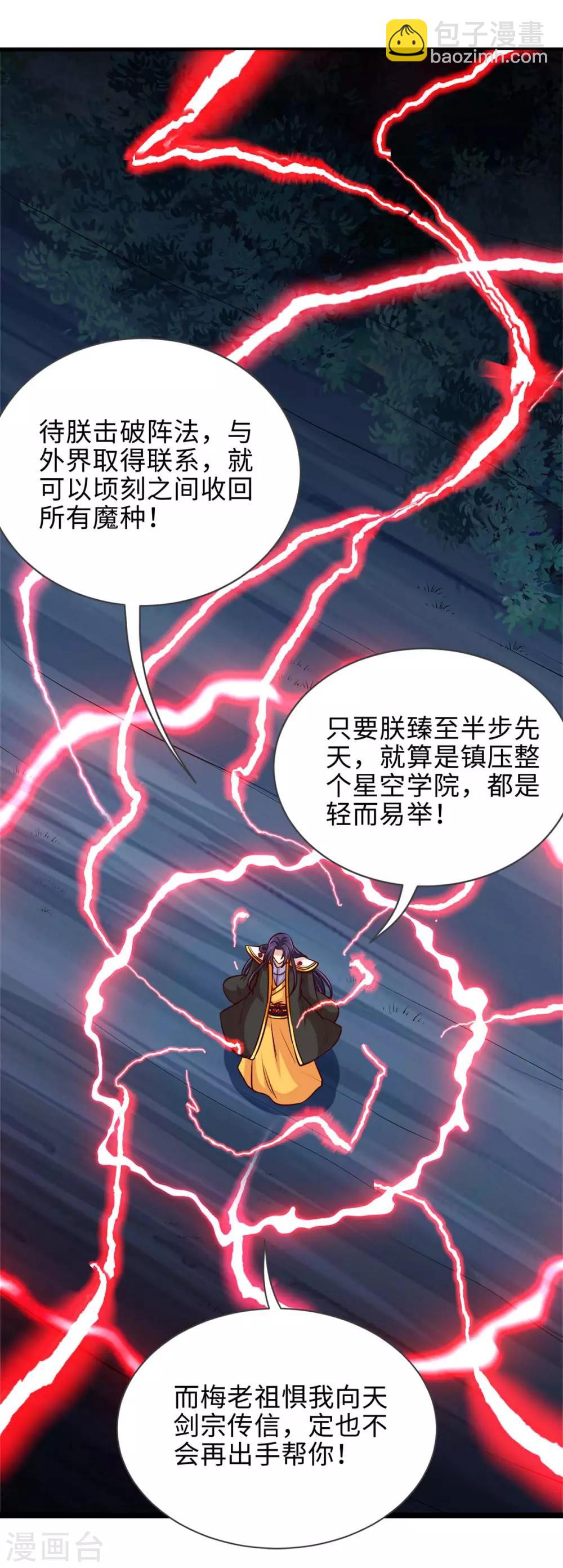 第137话 不断再生8