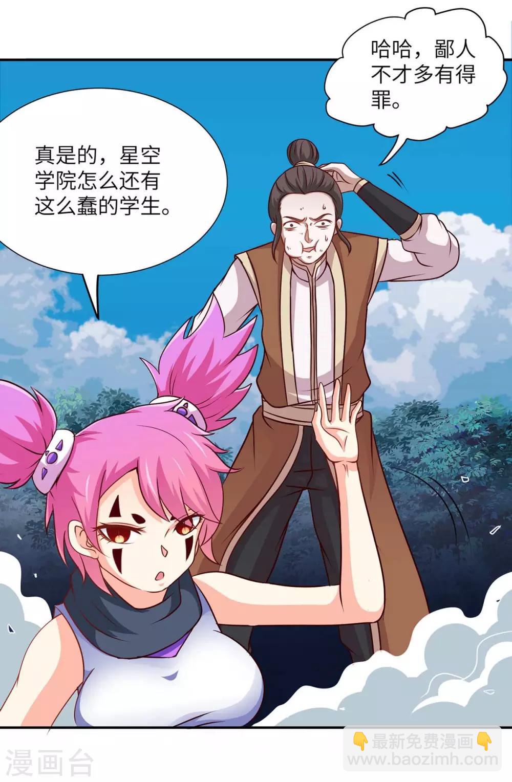 第138话 声东击西18