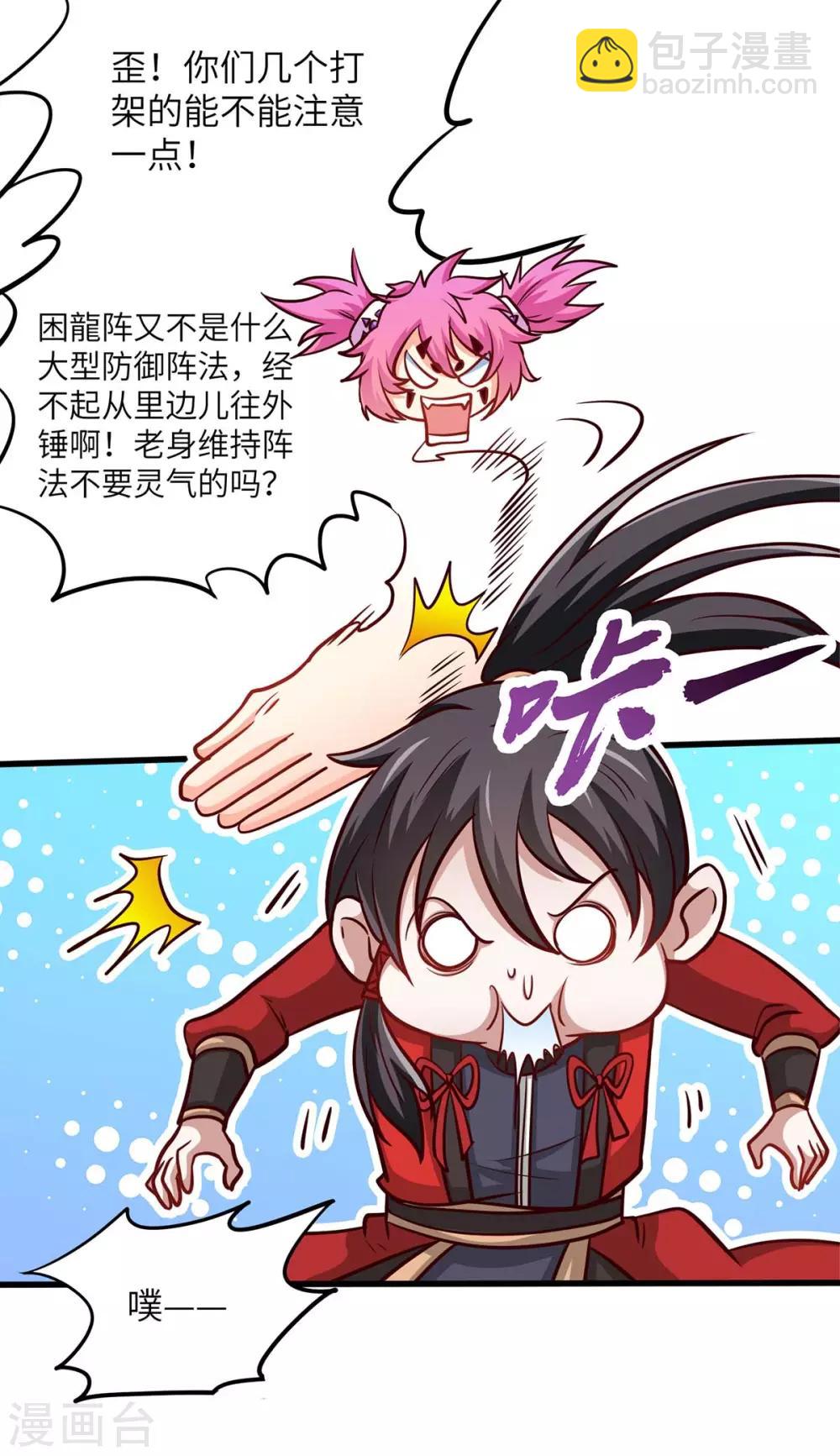 第138话 声东击西9