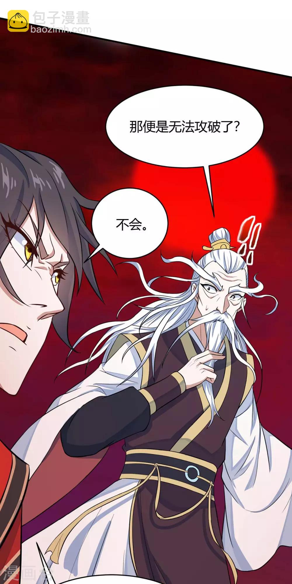 第140话 齐心协力10