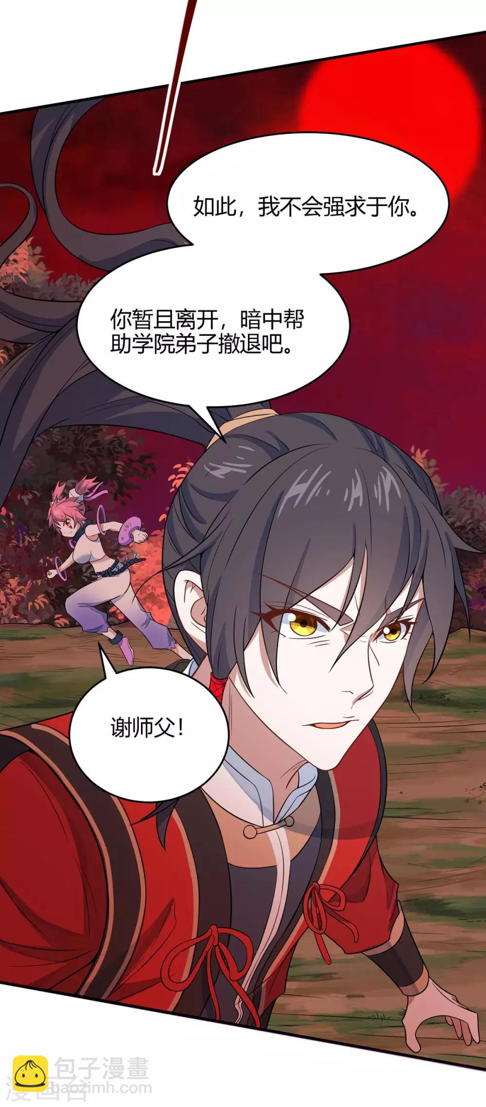第140话 齐心协力3