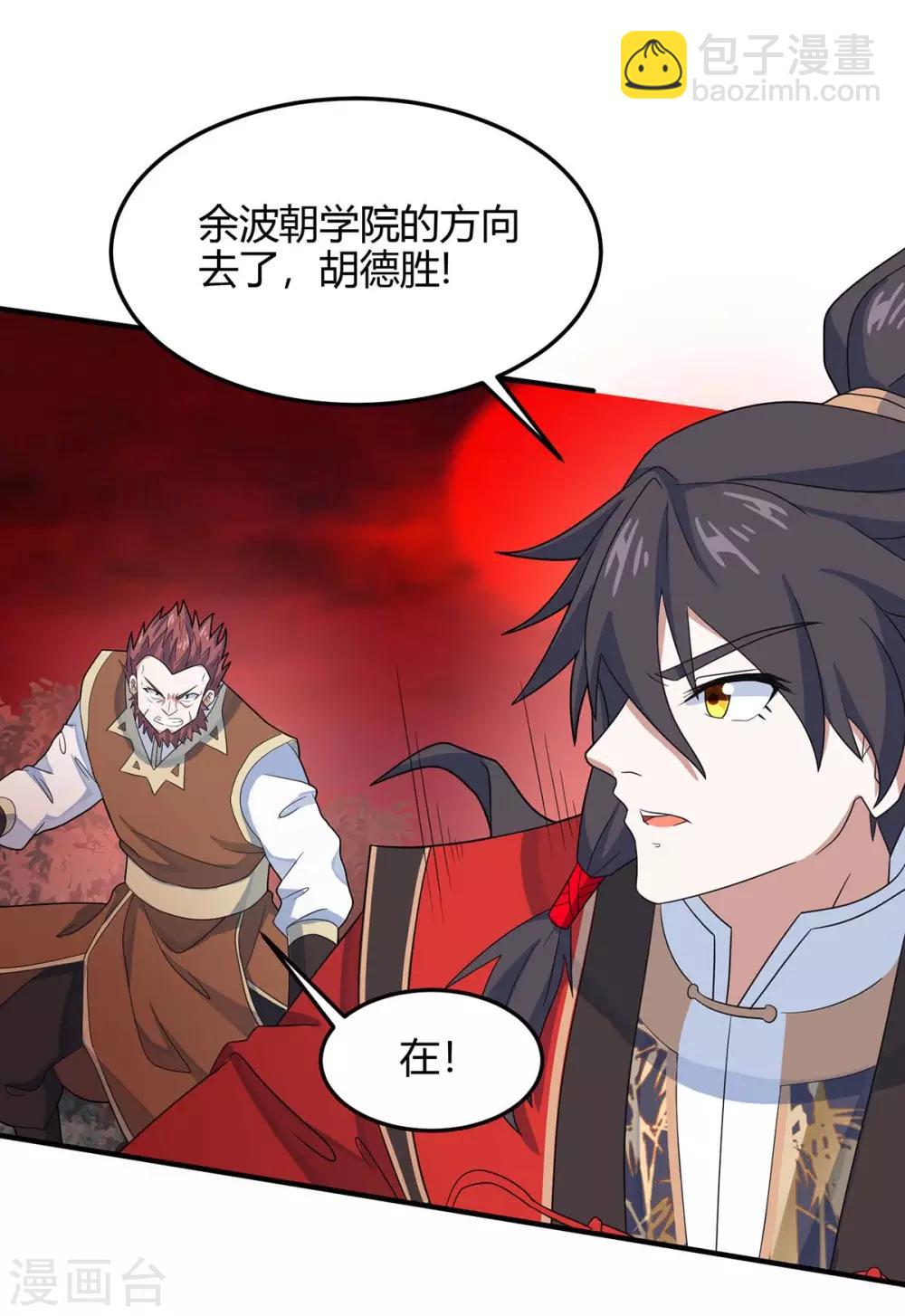 第140话 齐心协力34