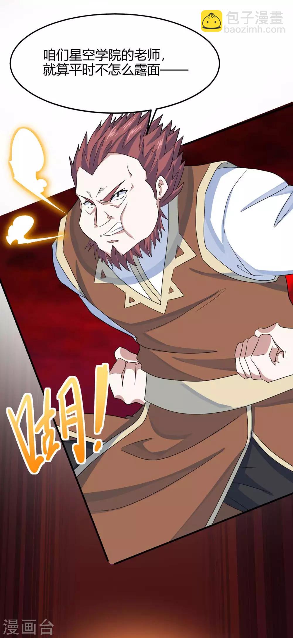 第140话 齐心协力35