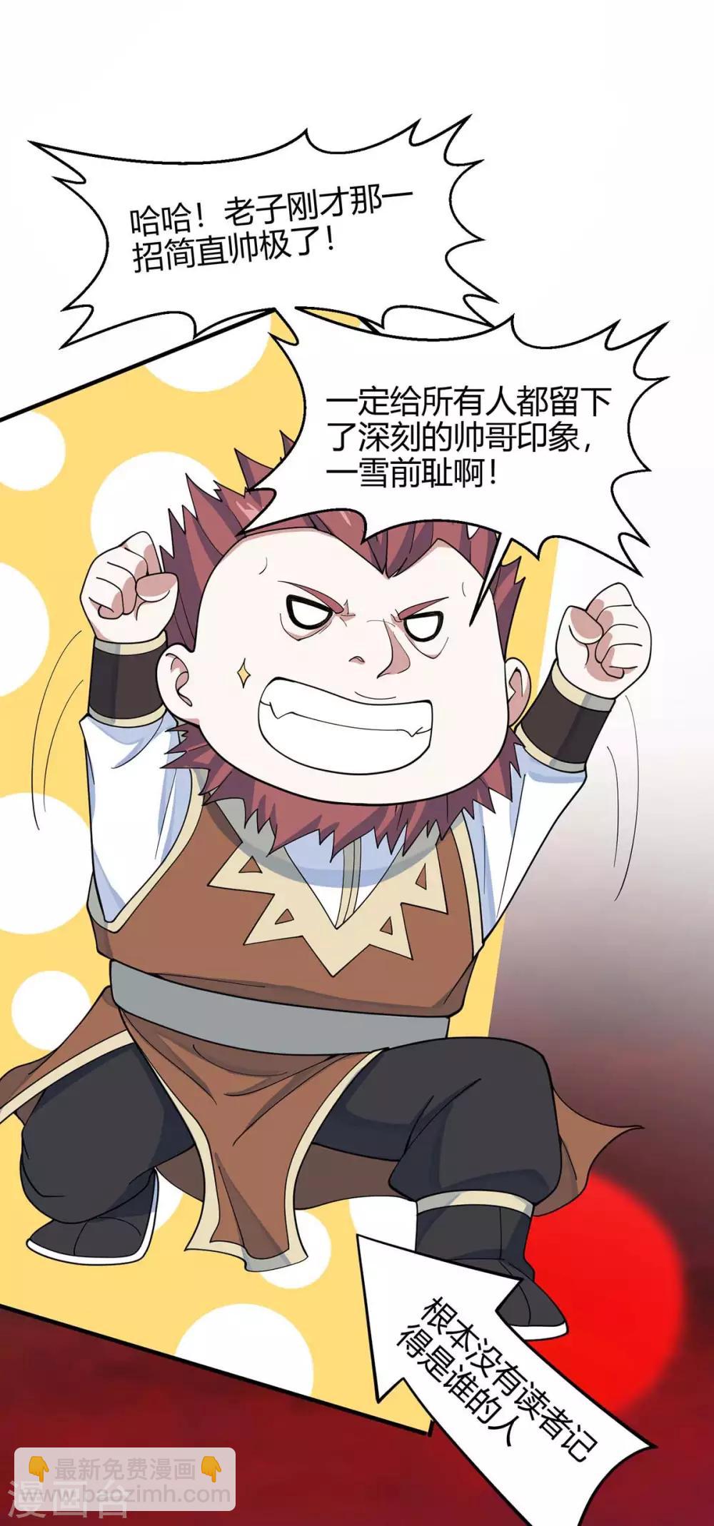 第140话 齐心协力38