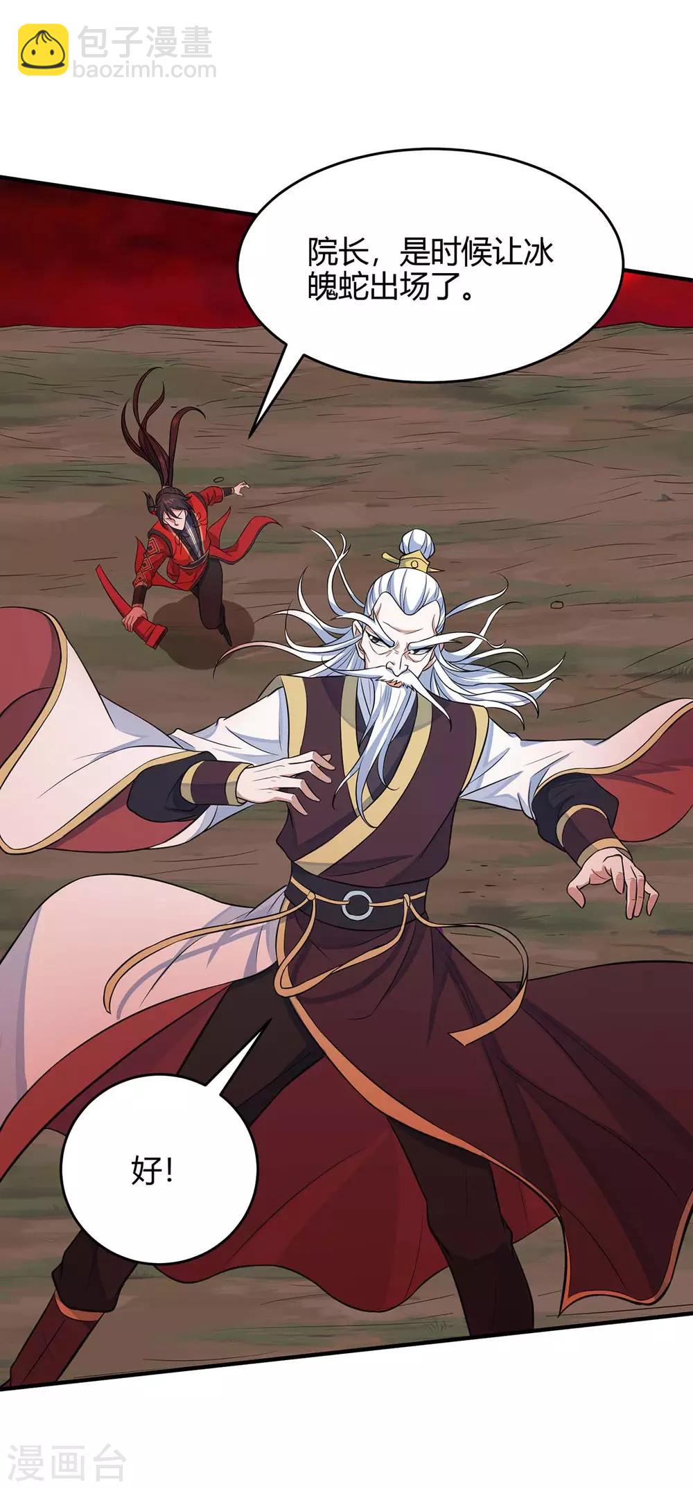 第140话 齐心协力4