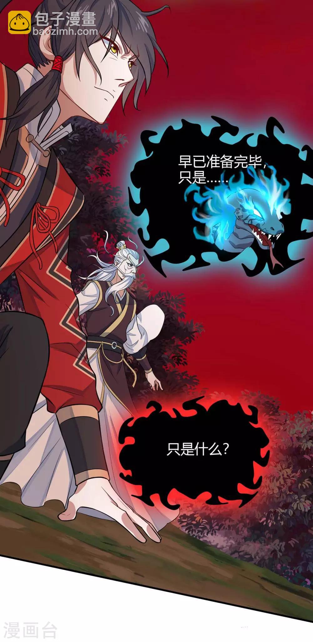 第140话 齐心协力7