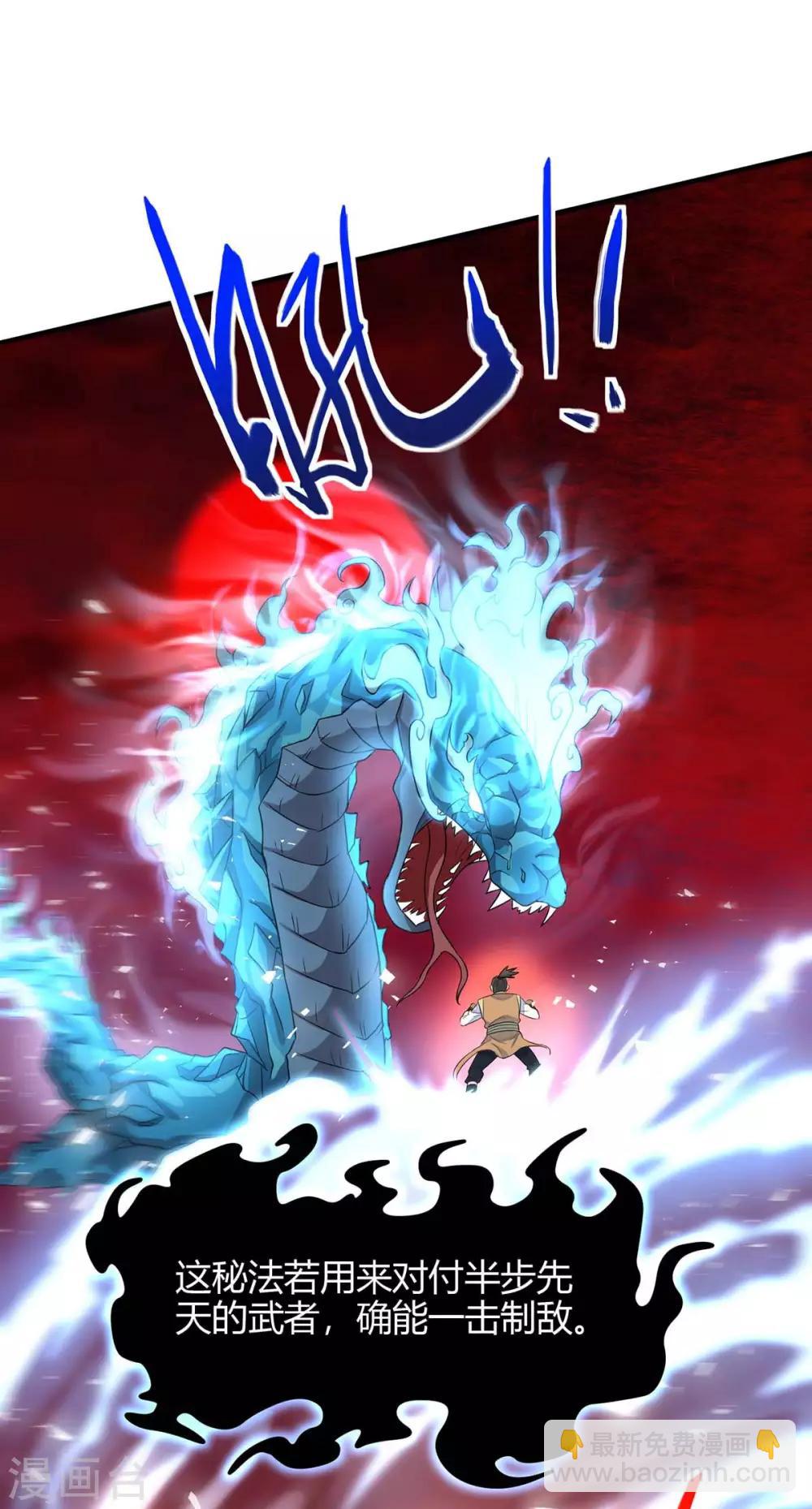 第140话 齐心协力8