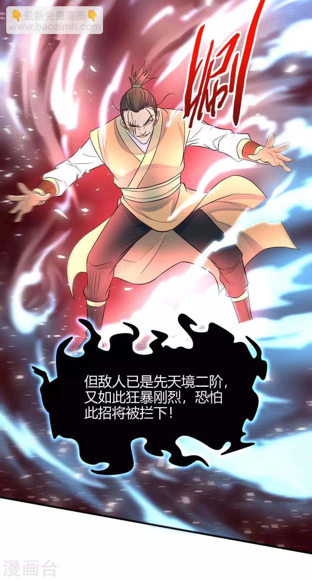 第140话 齐心协力9