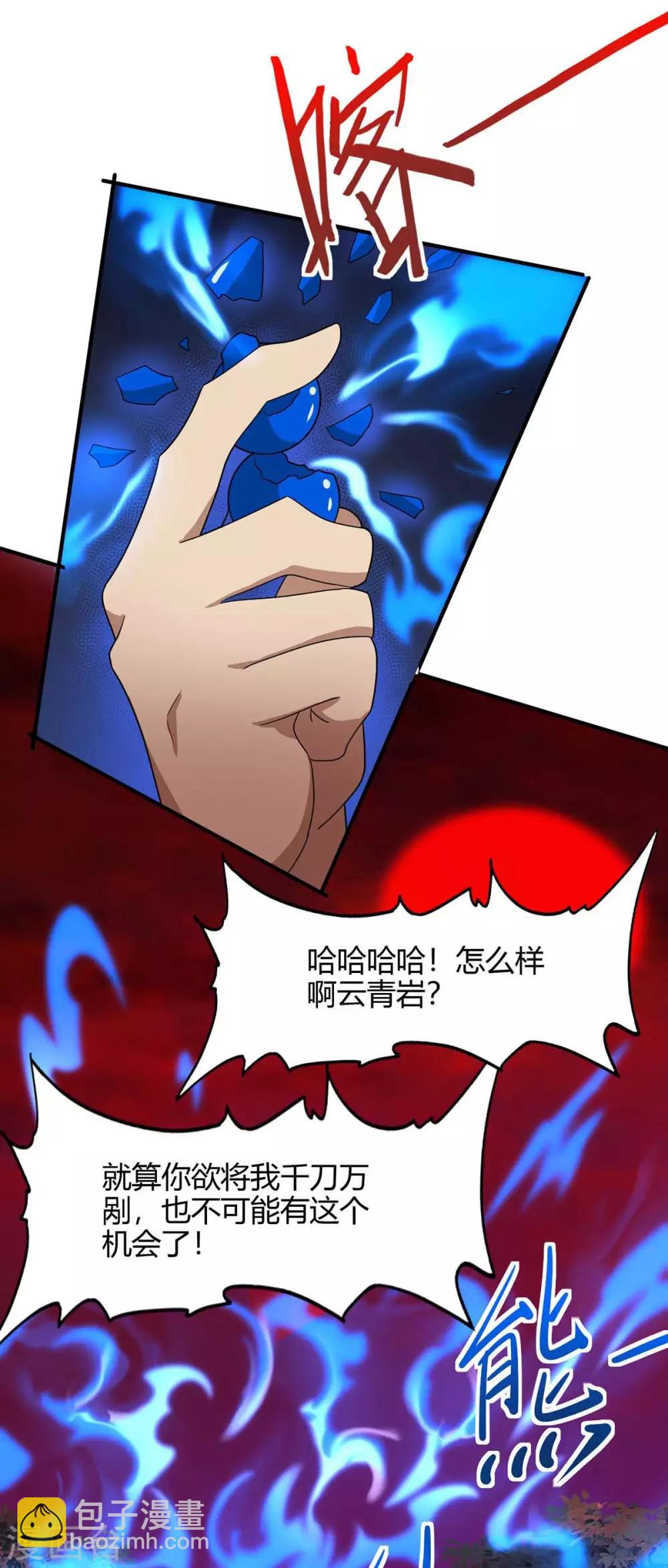 第142话 学院叛徒22