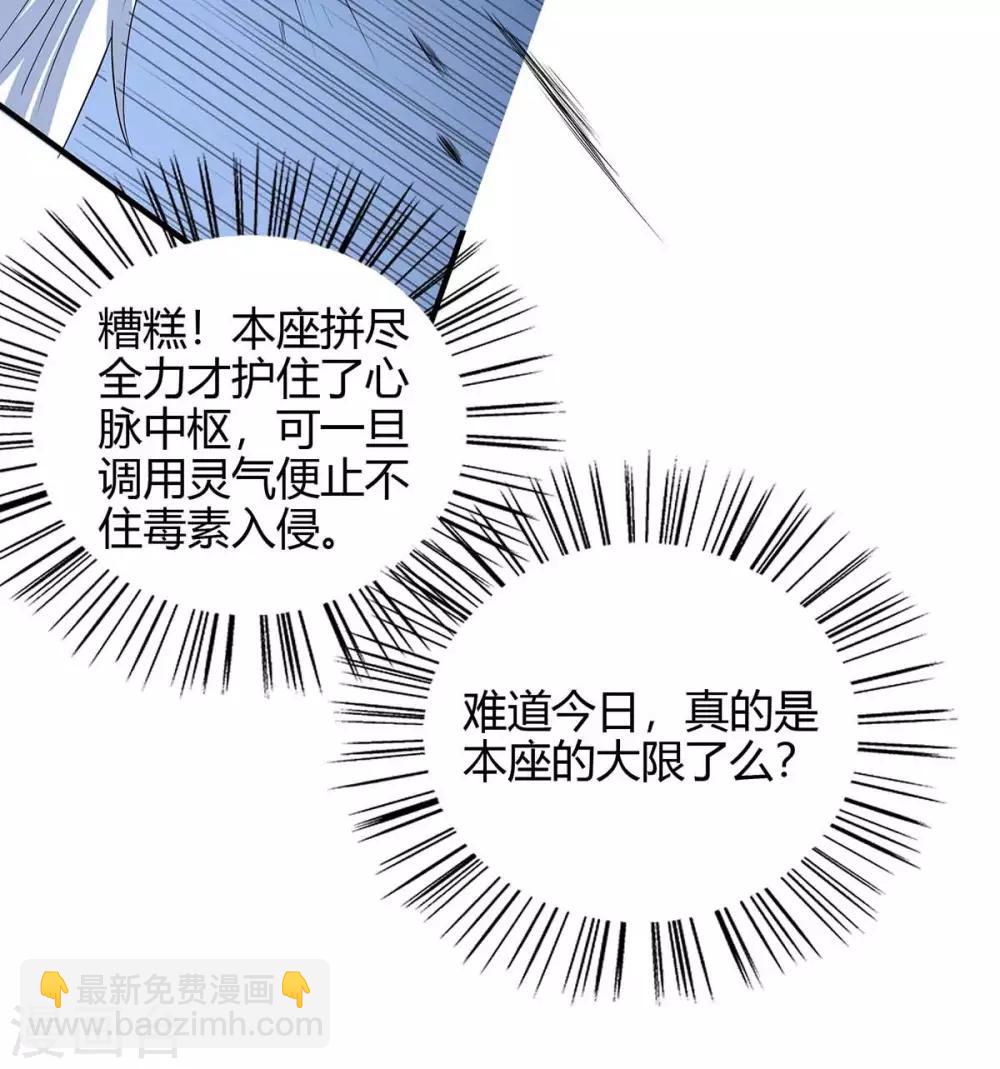 第142话 学院叛徒27