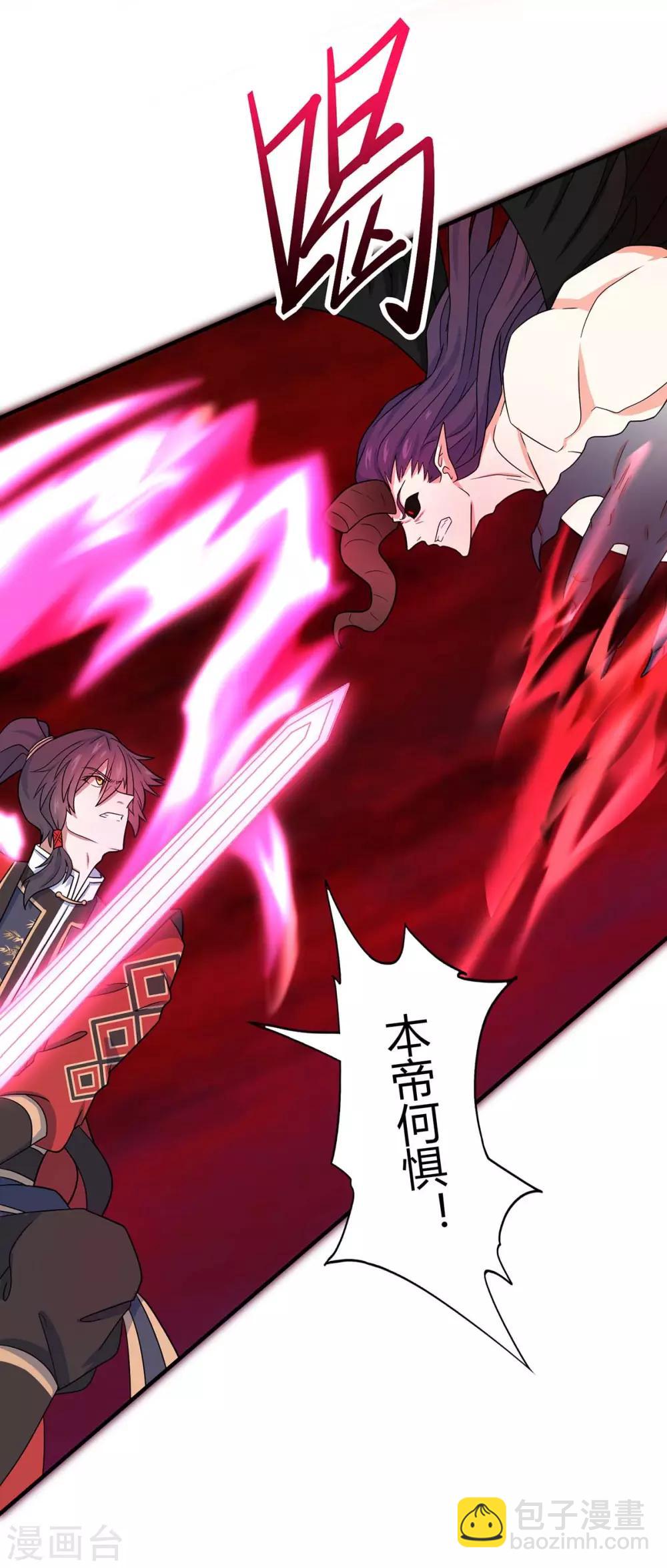 第143话 本帝怒了24