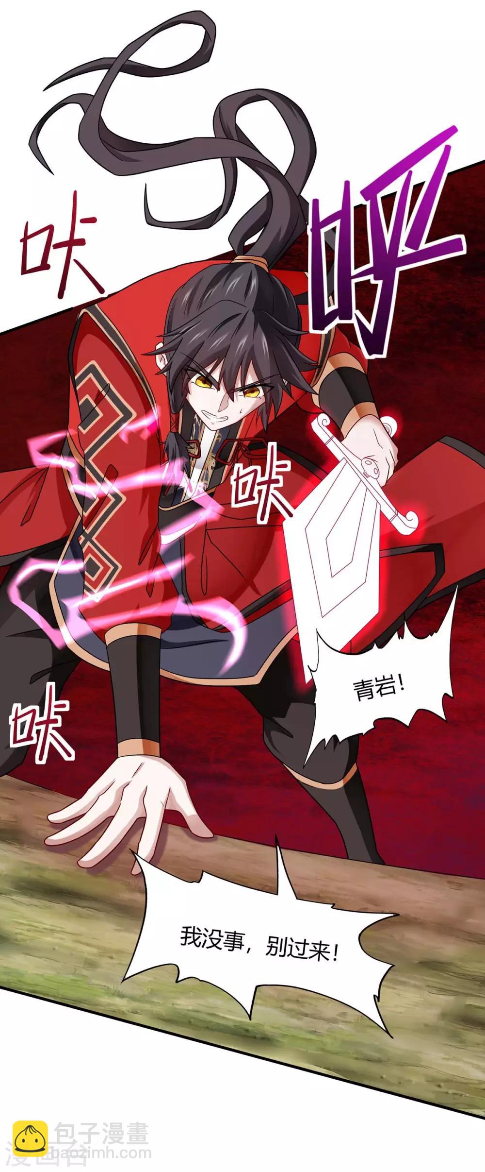 第143话 本帝怒了28