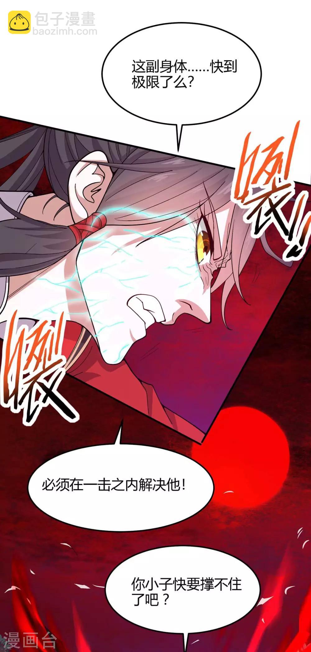 第143话 本帝怒了29