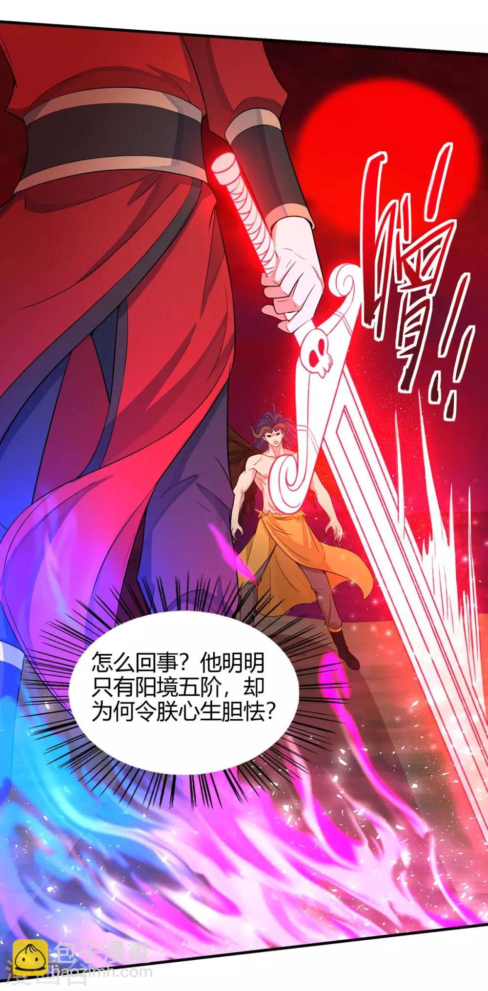 第143话 本帝怒了3