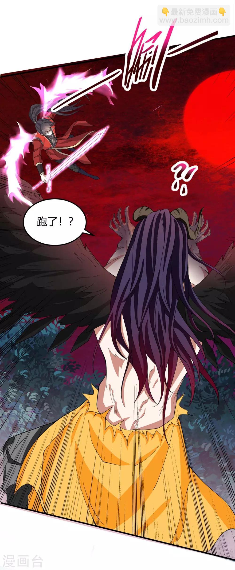 第143话 本帝怒了33