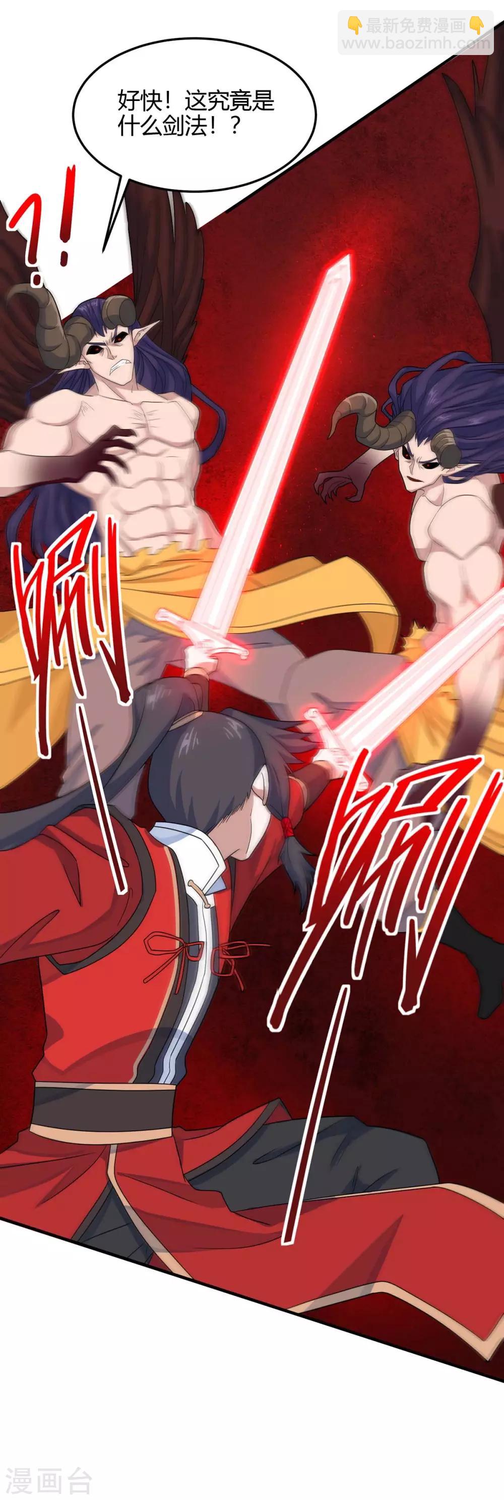 第143话 本帝怒了7