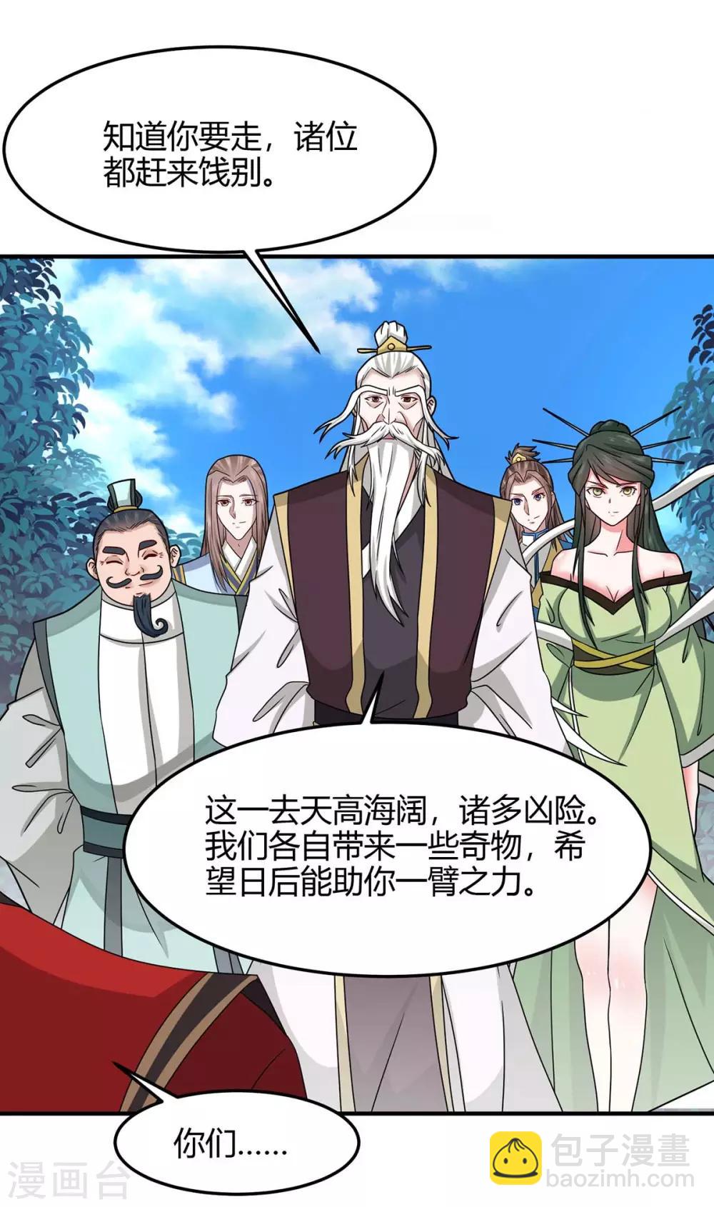 第145话 前往天剑宗19