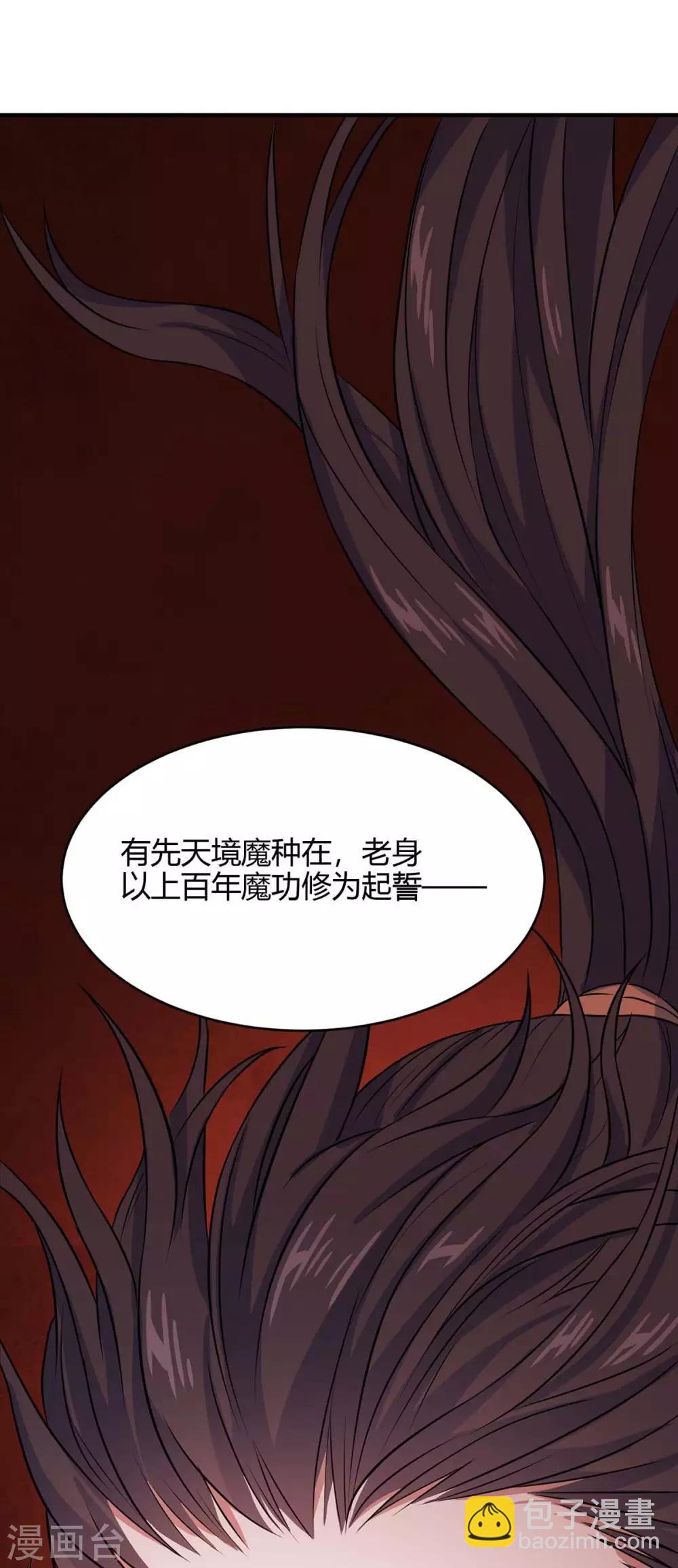 第145话 前往天剑宗3