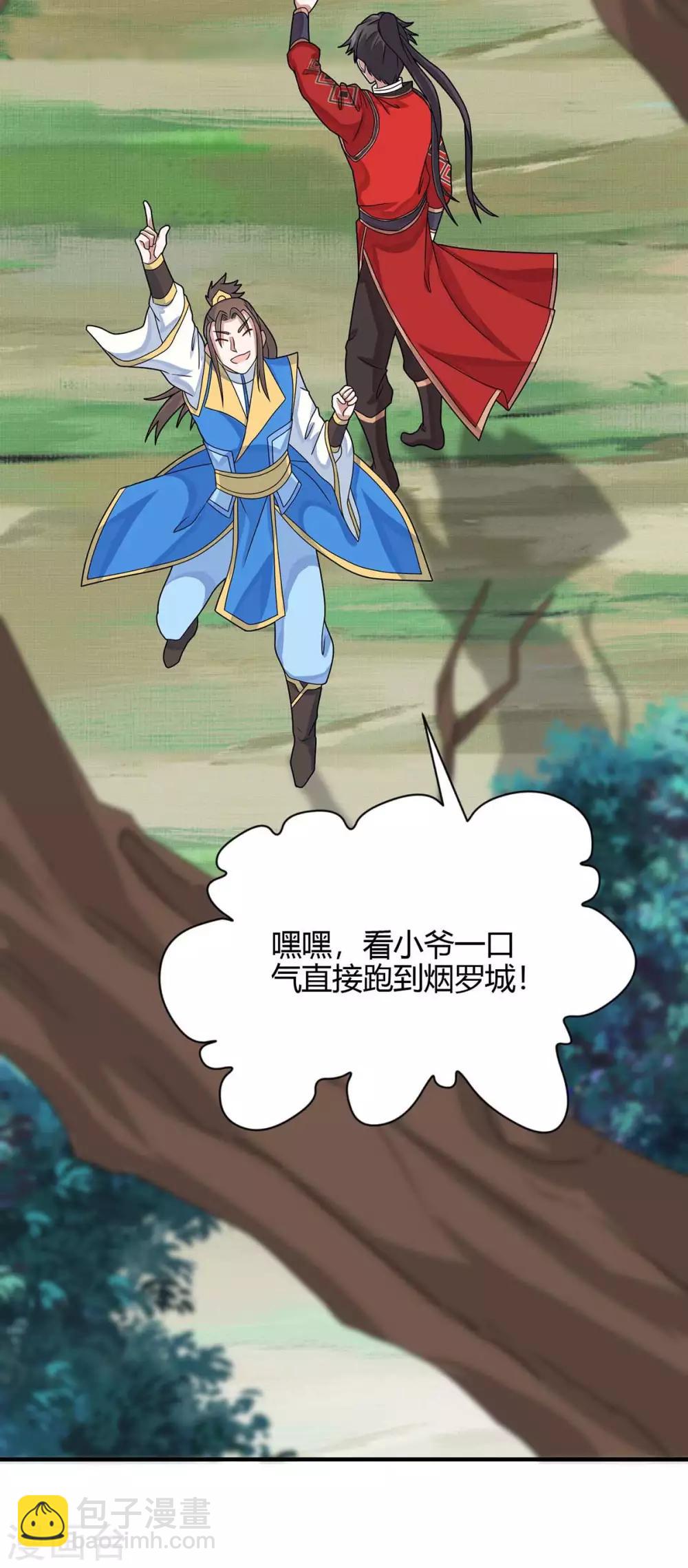 第145话 前往天剑宗30