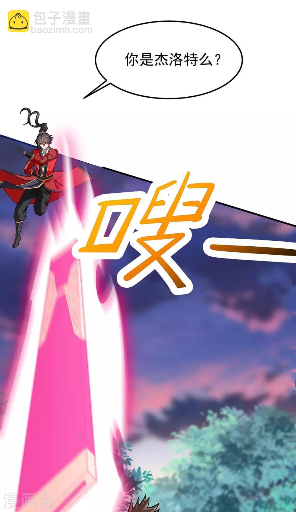 第145话 前往天剑宗36
