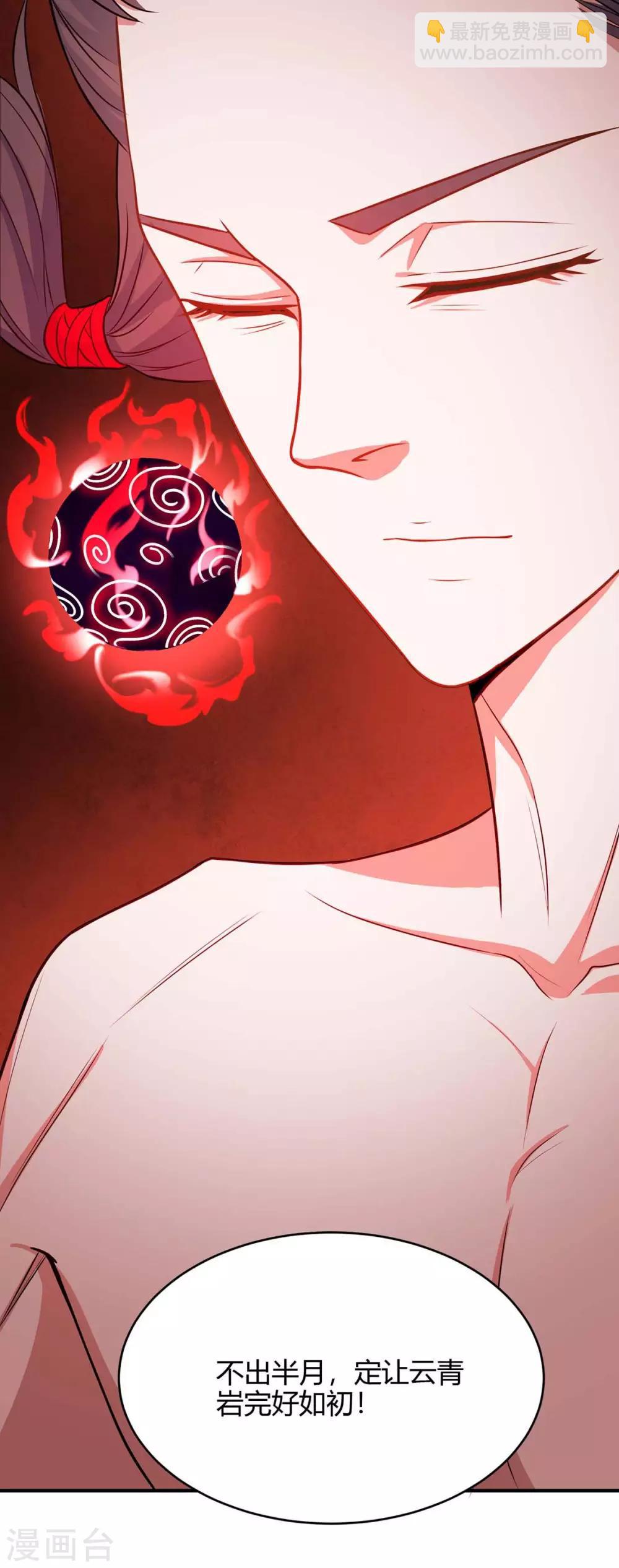 第145话 前往天剑宗4