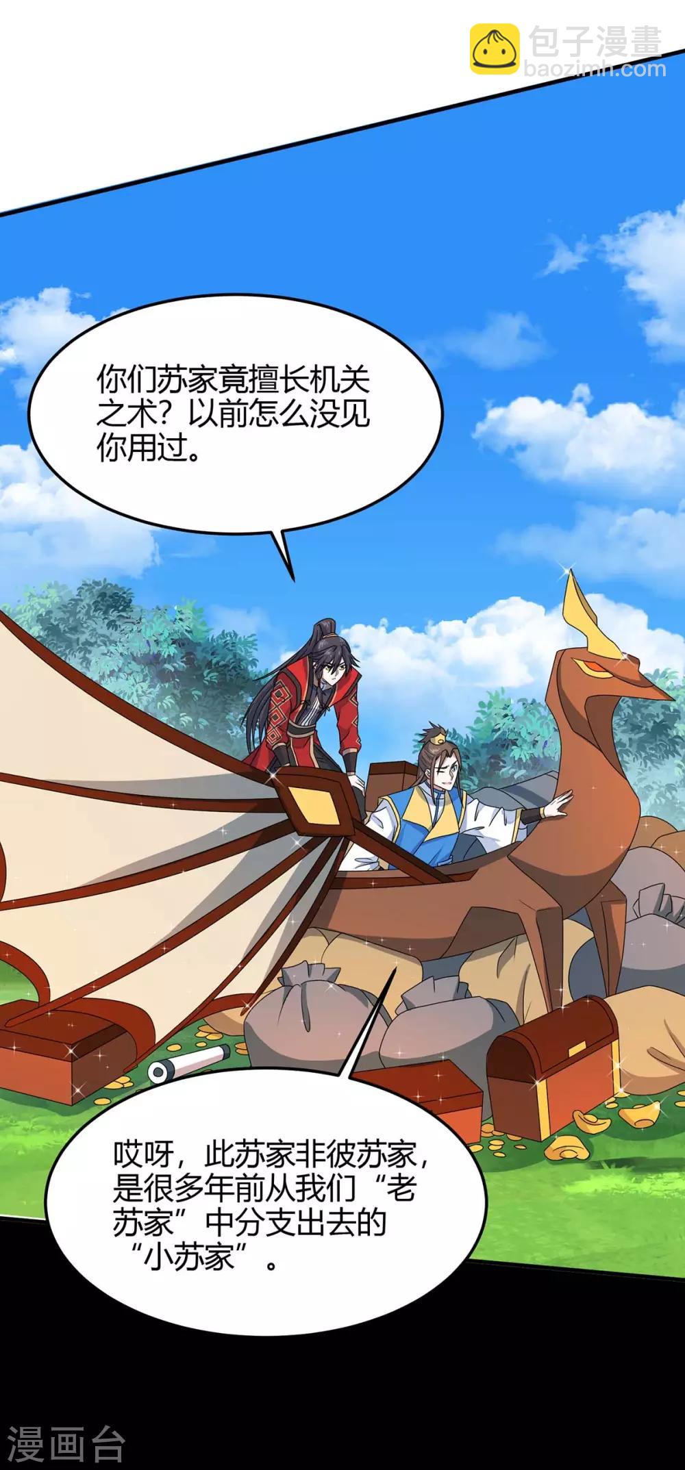 第146话 她的气息21
