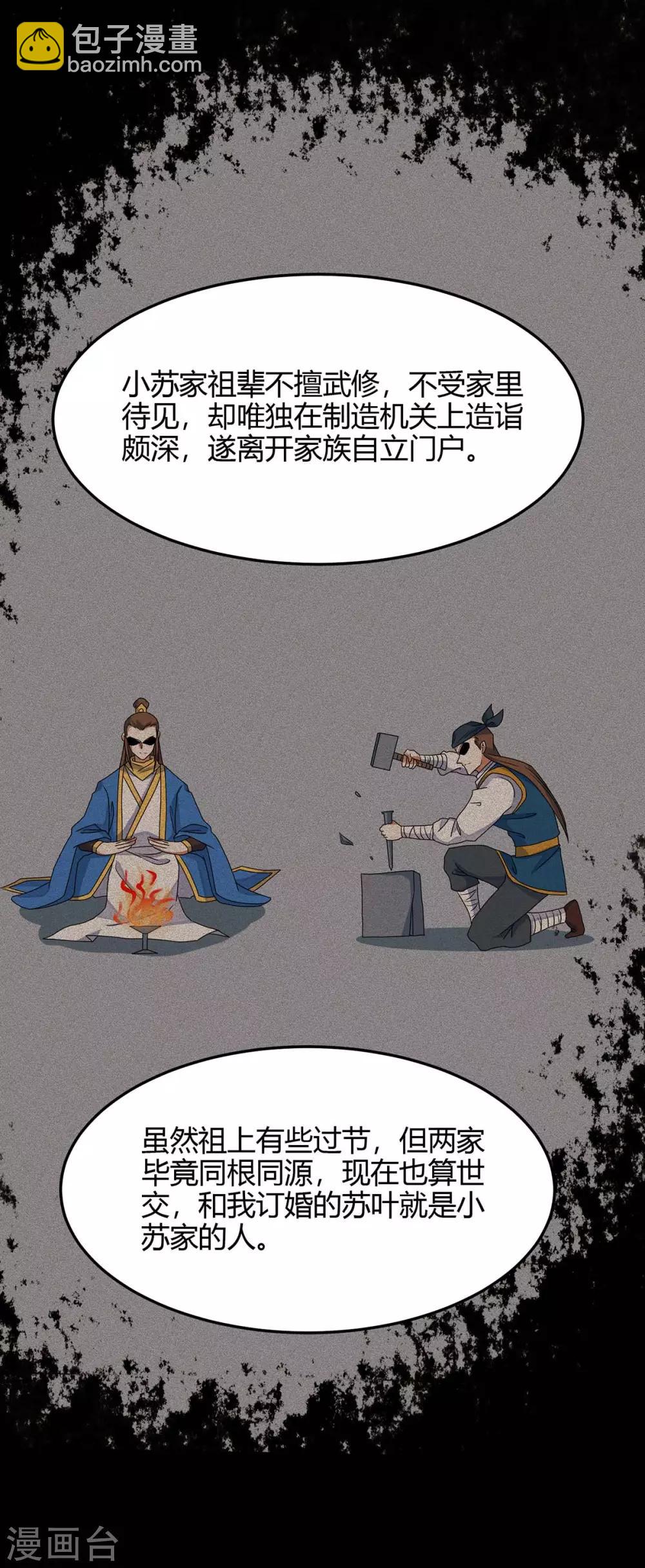 第146话 她的气息22