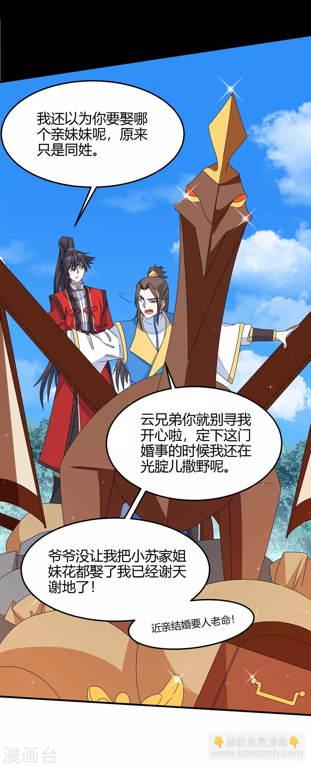 第146话 她的气息23