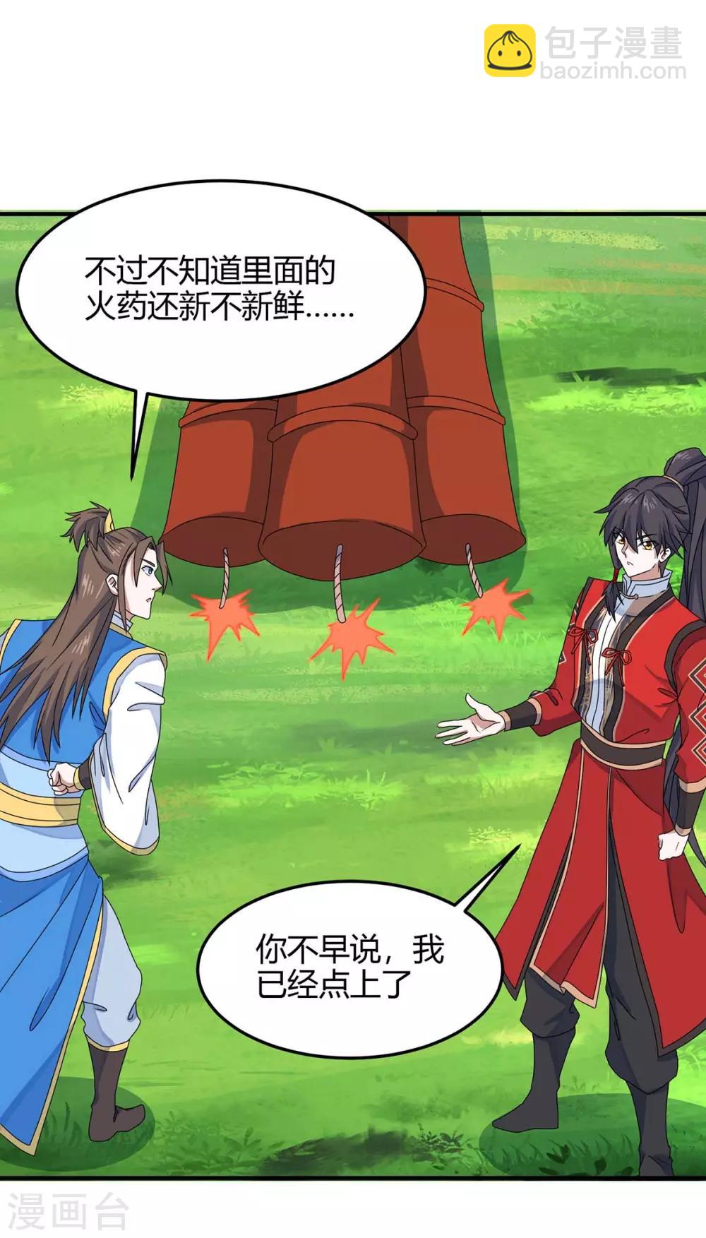 第146话 她的气息25