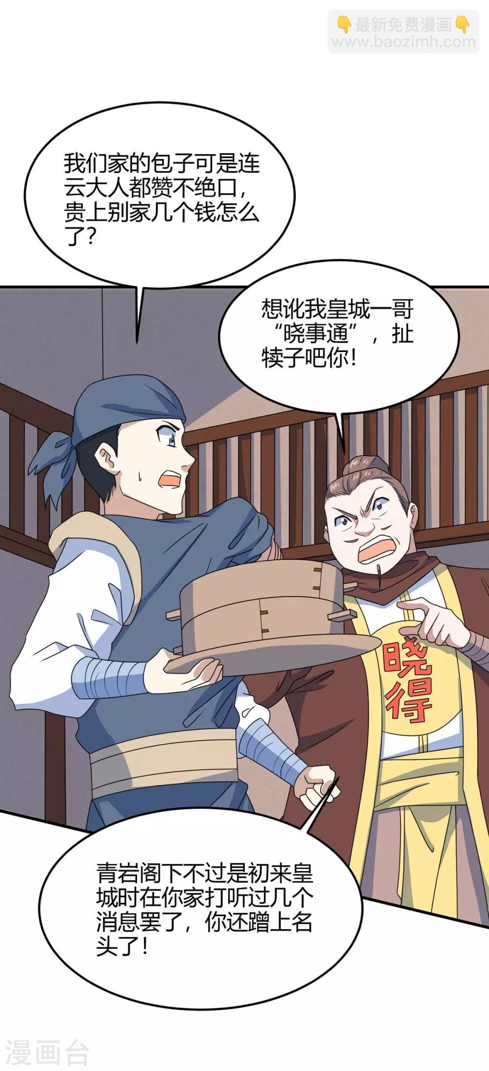 第146话 她的气息32