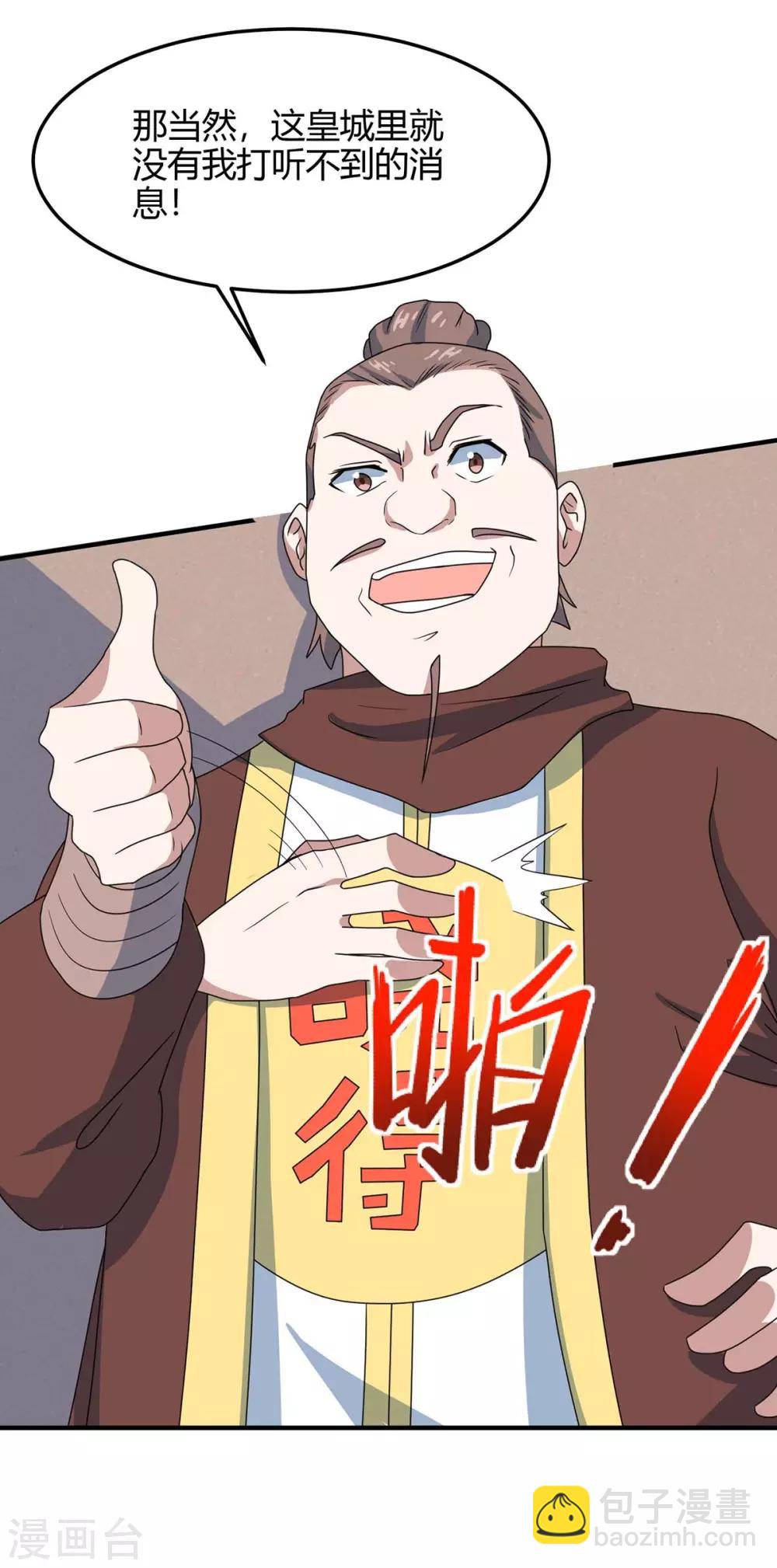 第146话 她的气息34