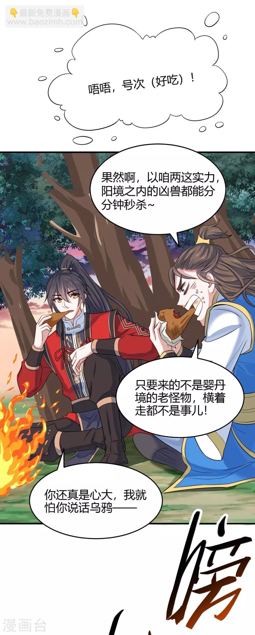 第146话 她的气息7