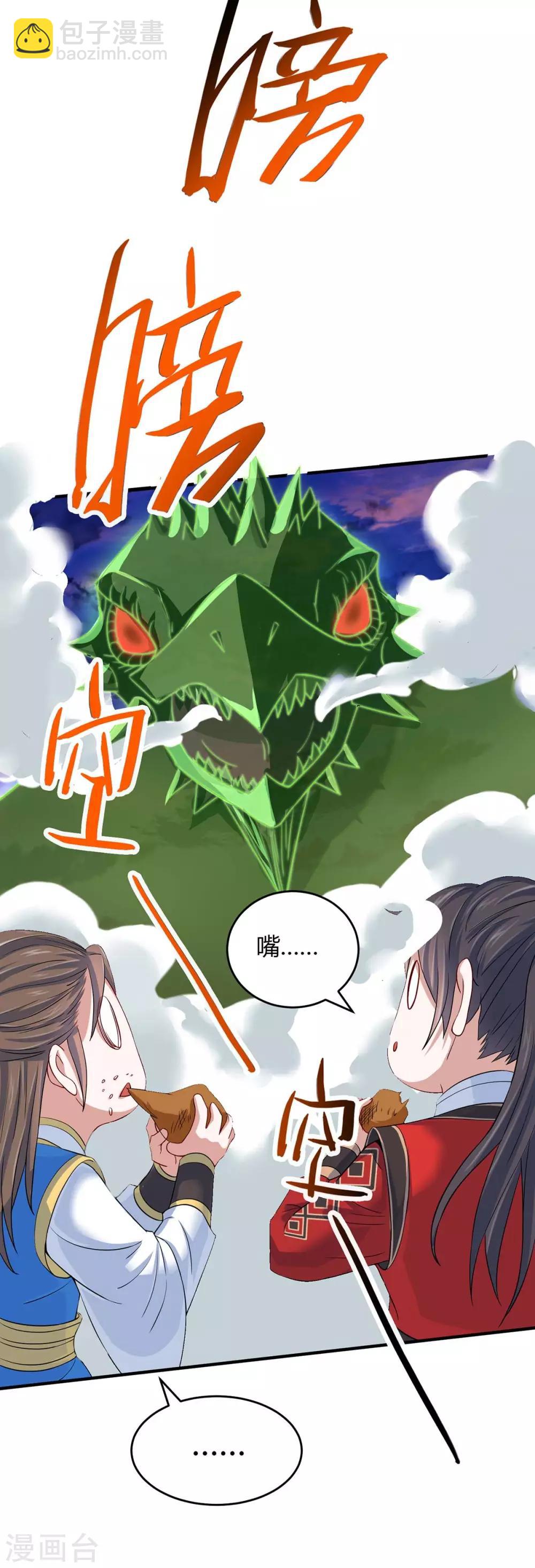 第146话 她的气息8