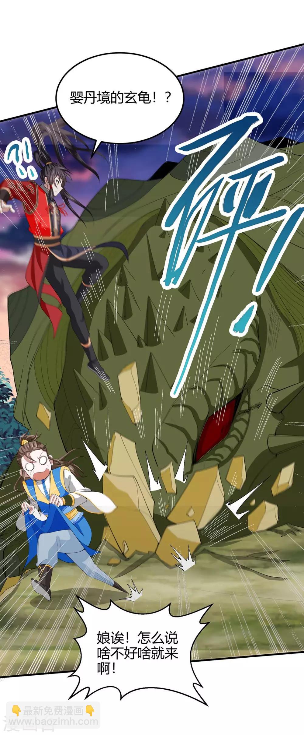 第146话 她的气息9