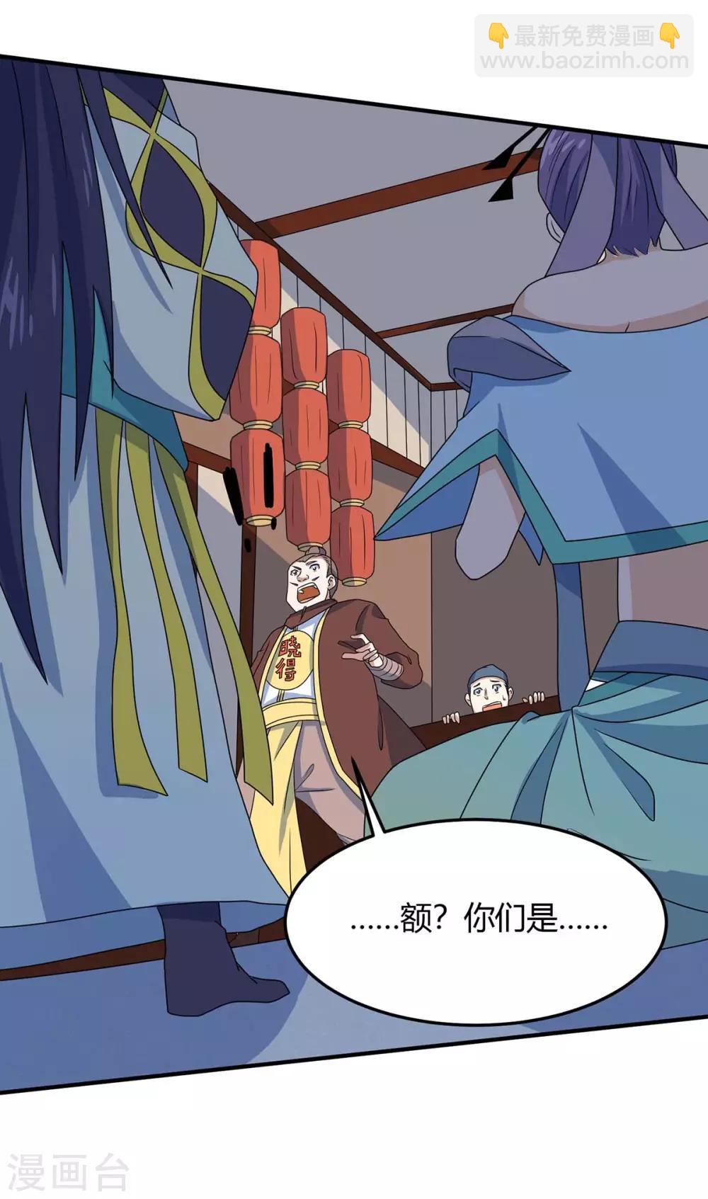 第147话 小爷回来了1