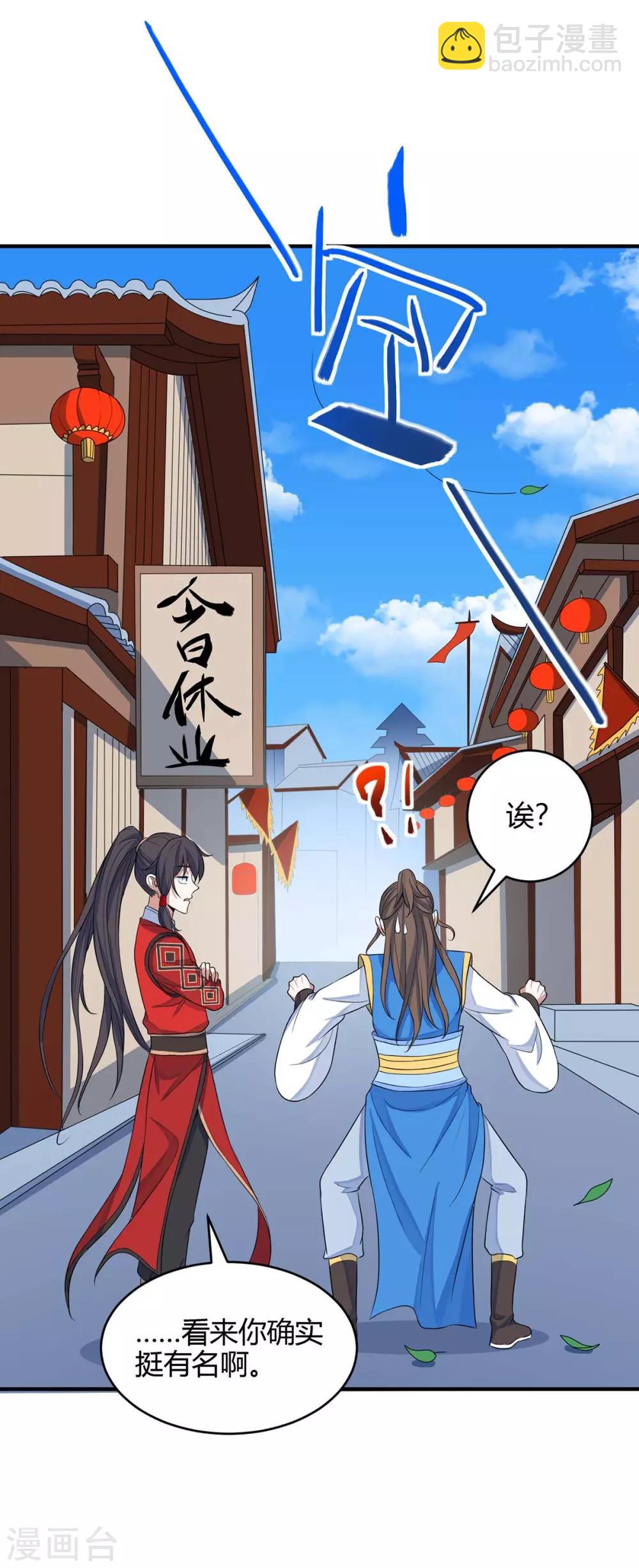 第147话 小爷回来了14