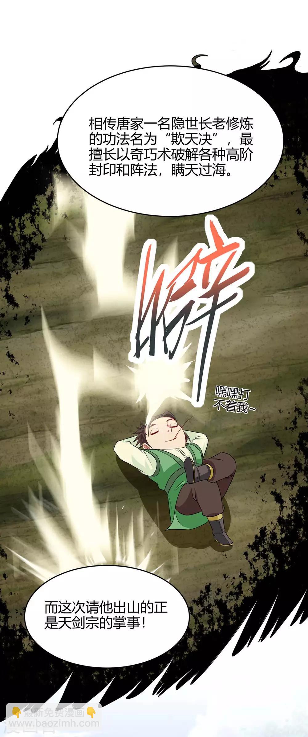 第148话 管定了10