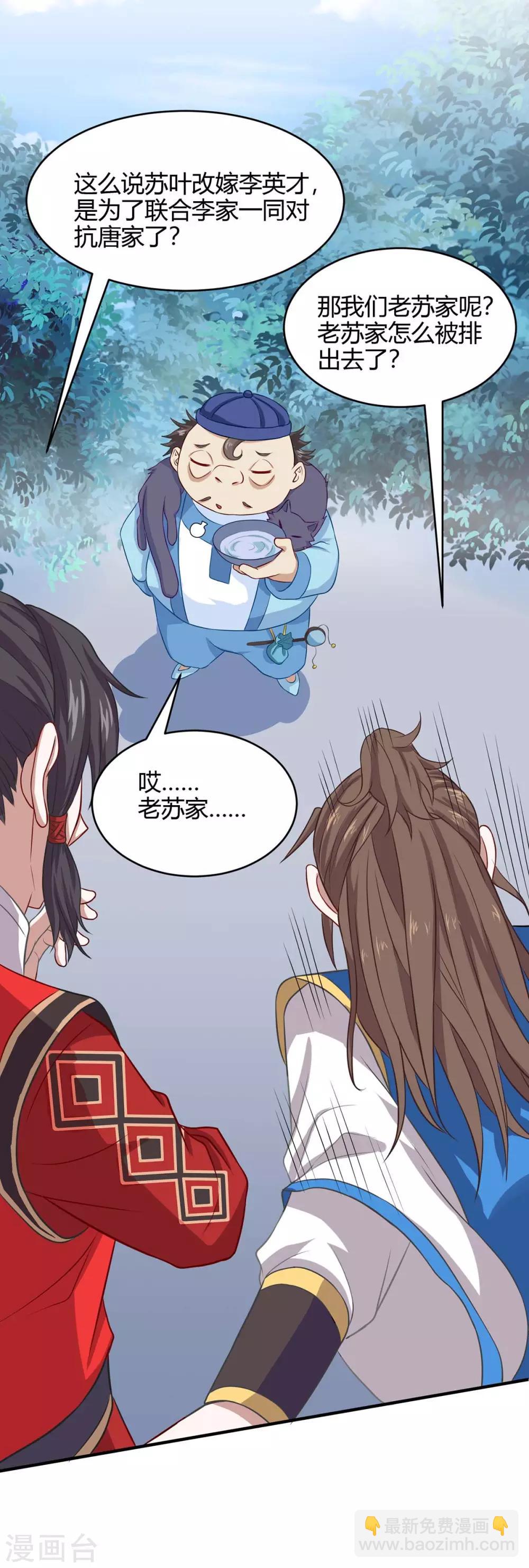第148话 管定了11
