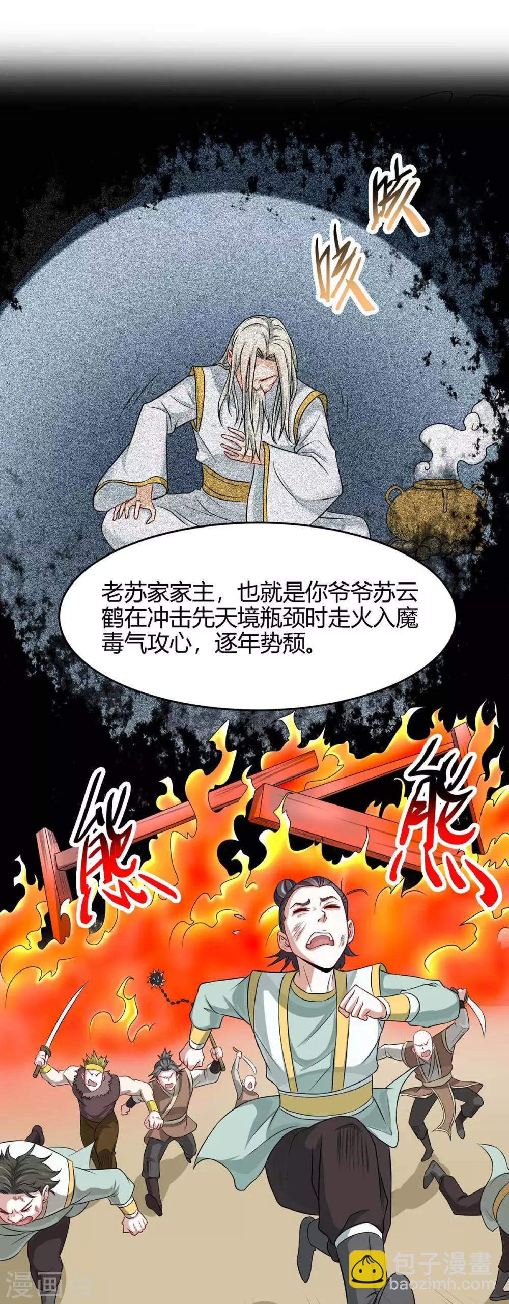 第148话 管定了12