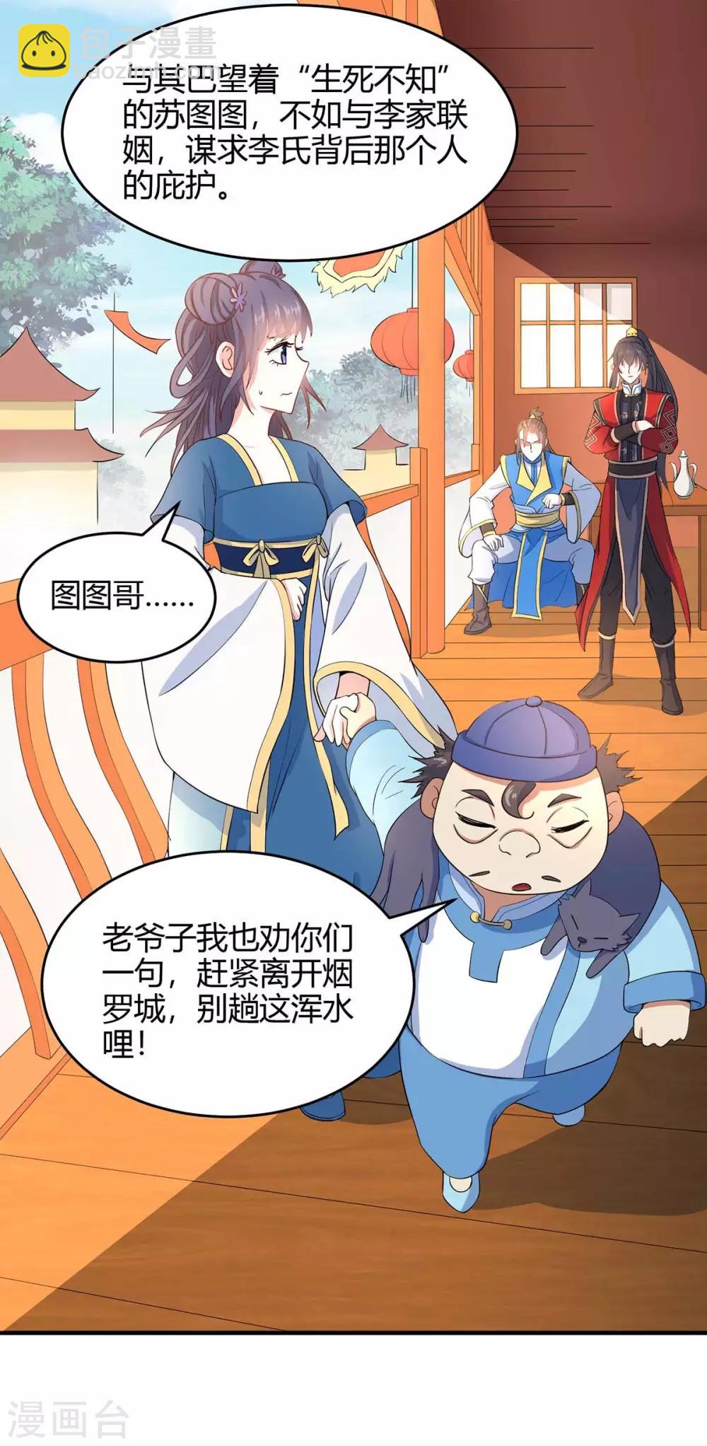 第148话 管定了15