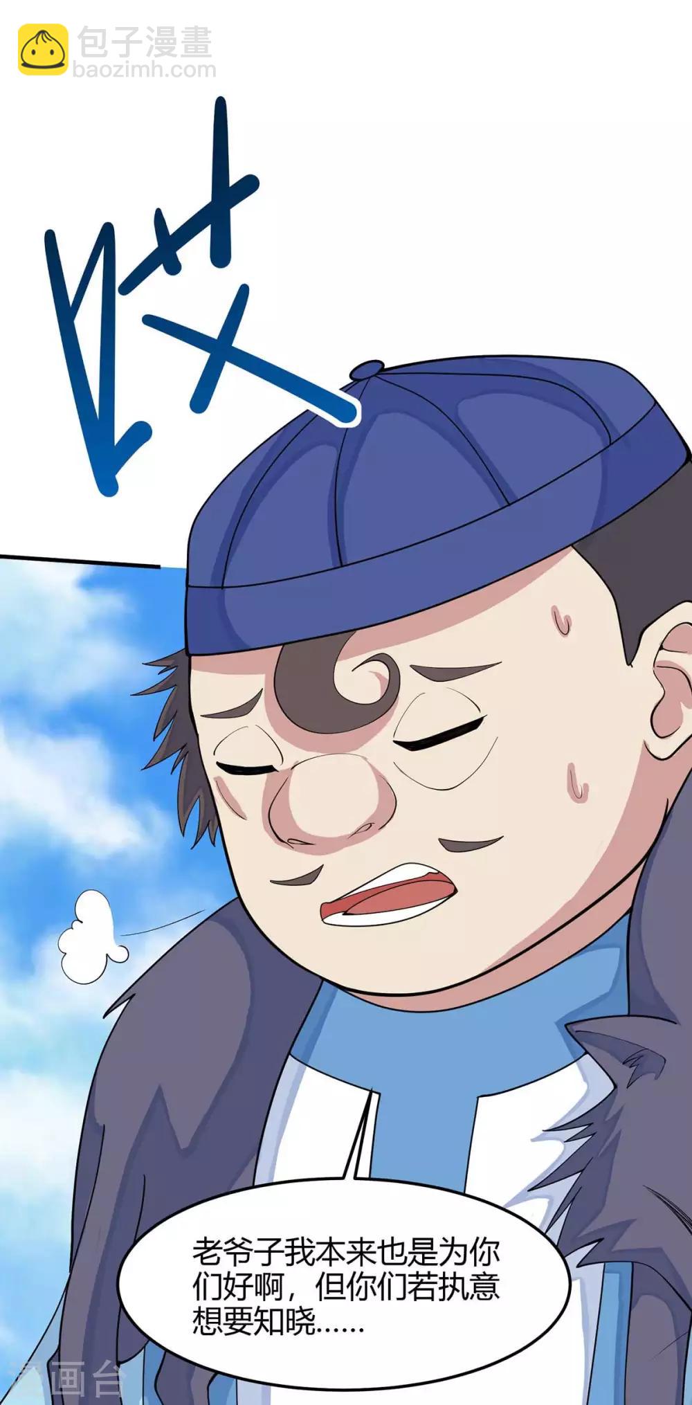 第148话 管定了2