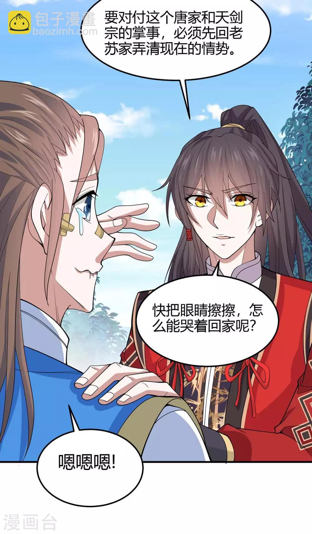 第148话 管定了20