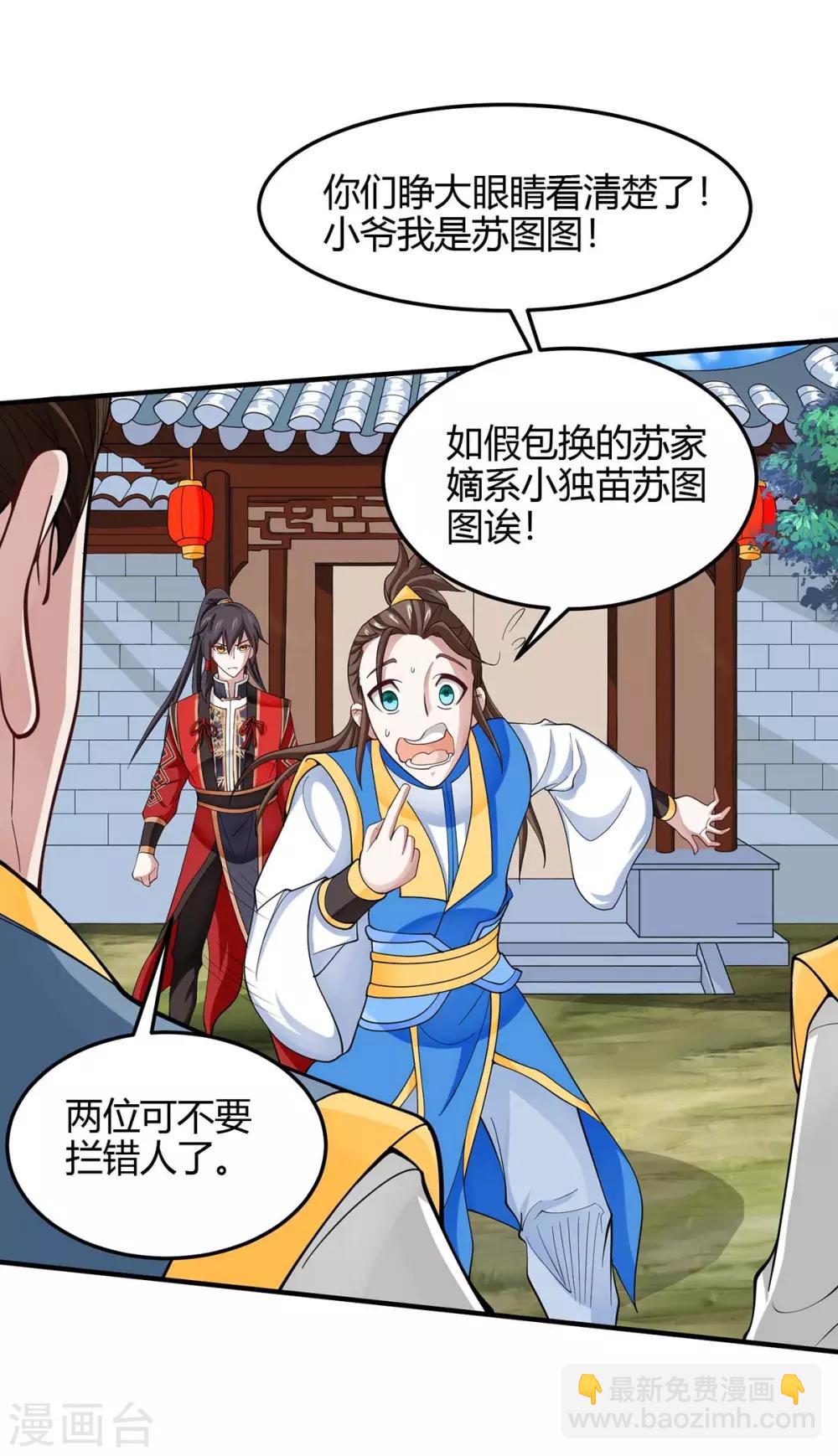 第148话 管定了24