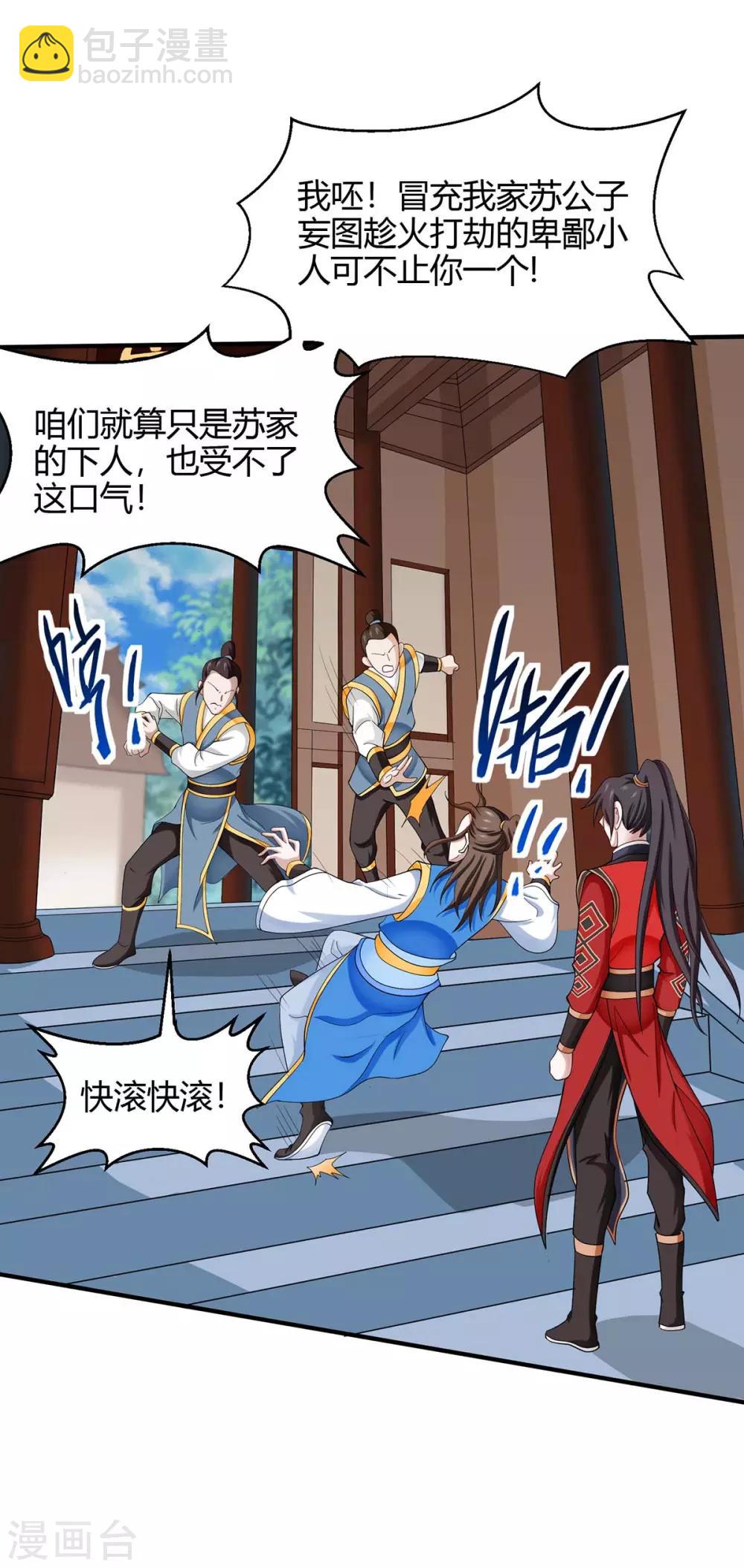第148话 管定了25