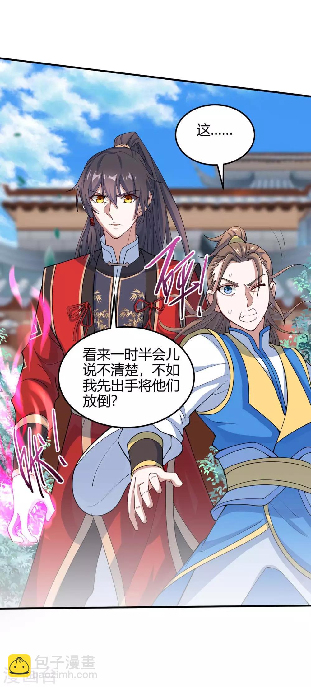 第148话 管定了26