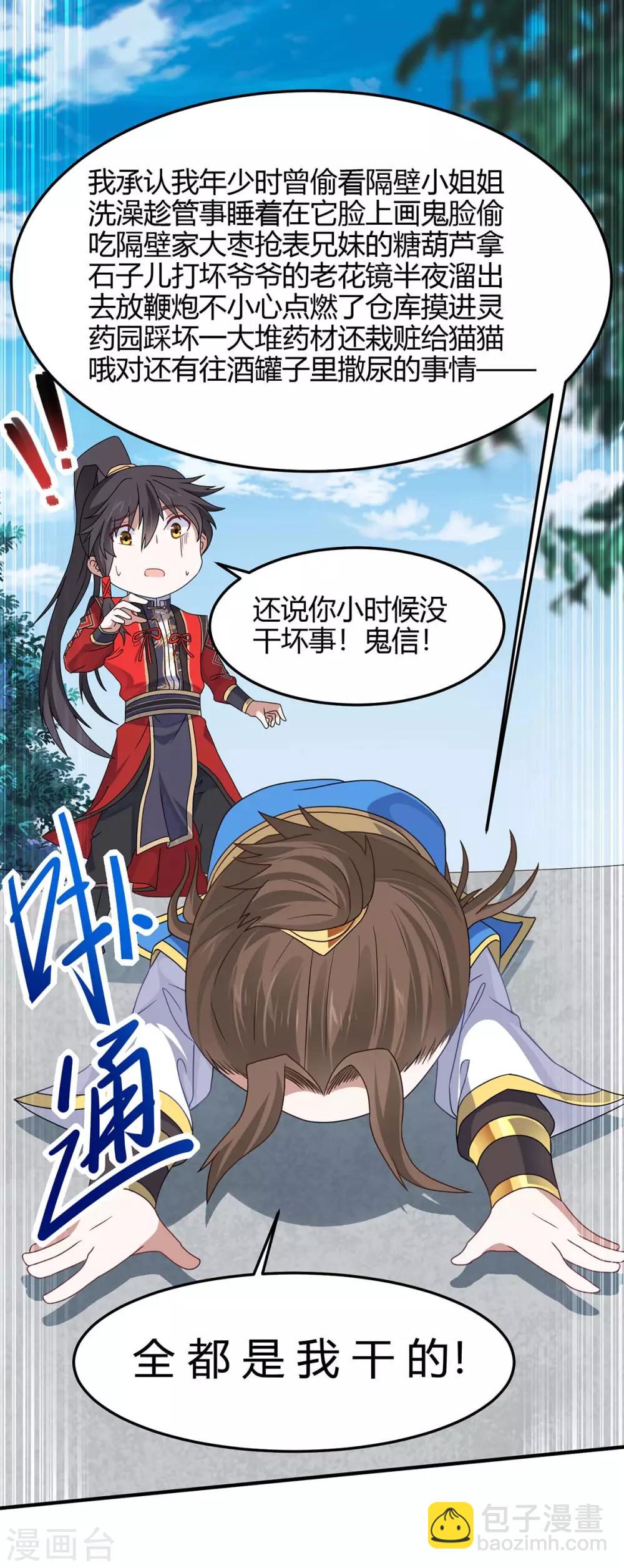 第148话 管定了28