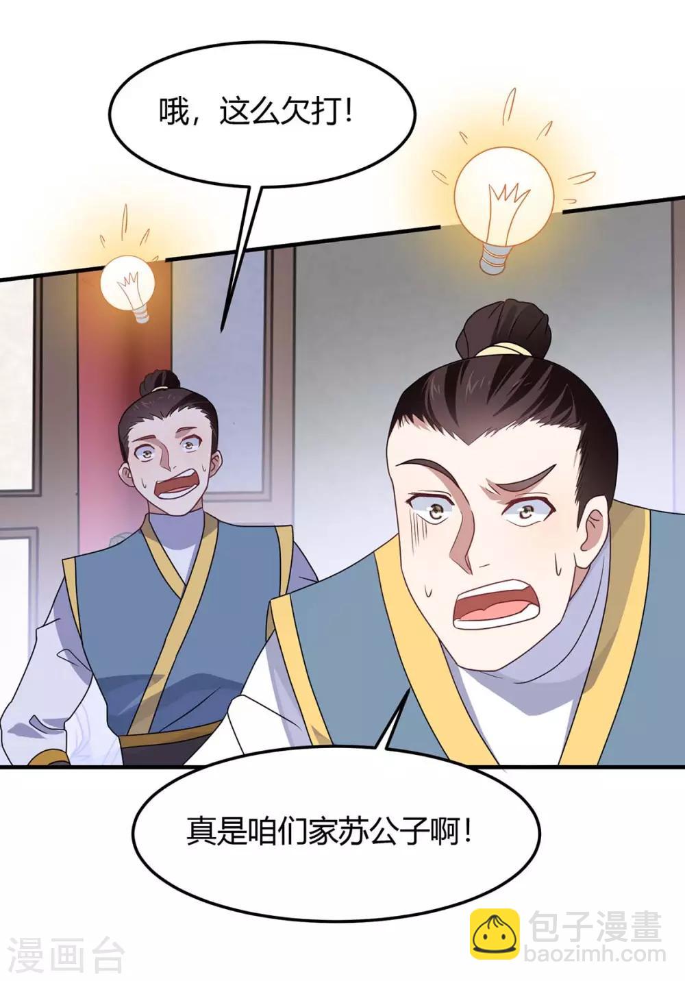 第148话 管定了29