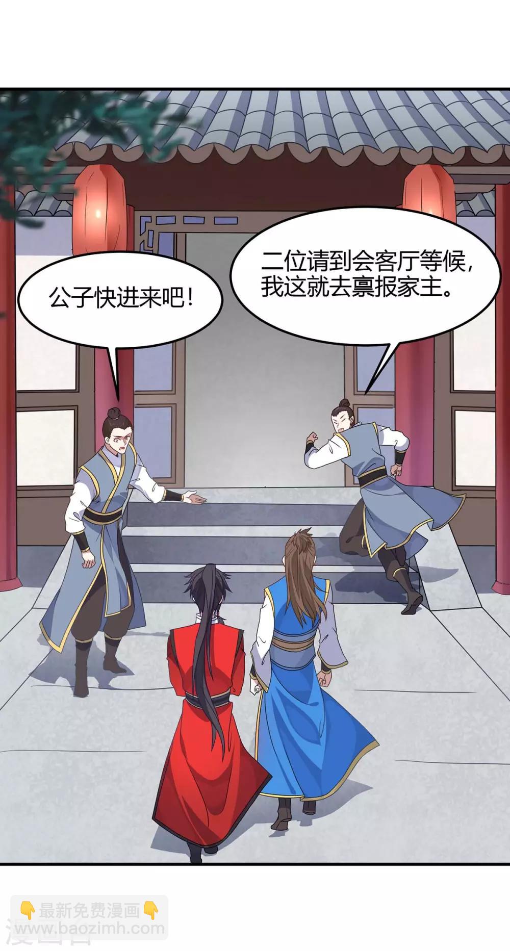 第148话 管定了30