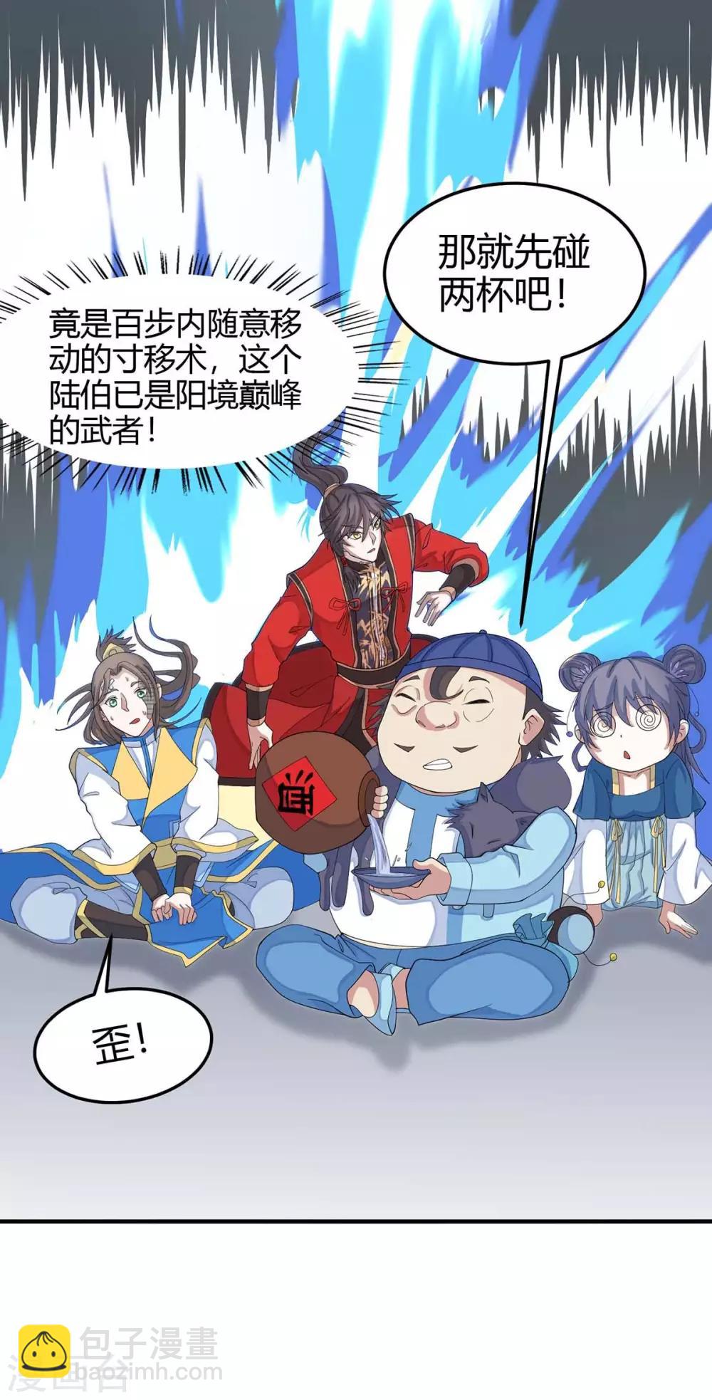 第148话 管定了4